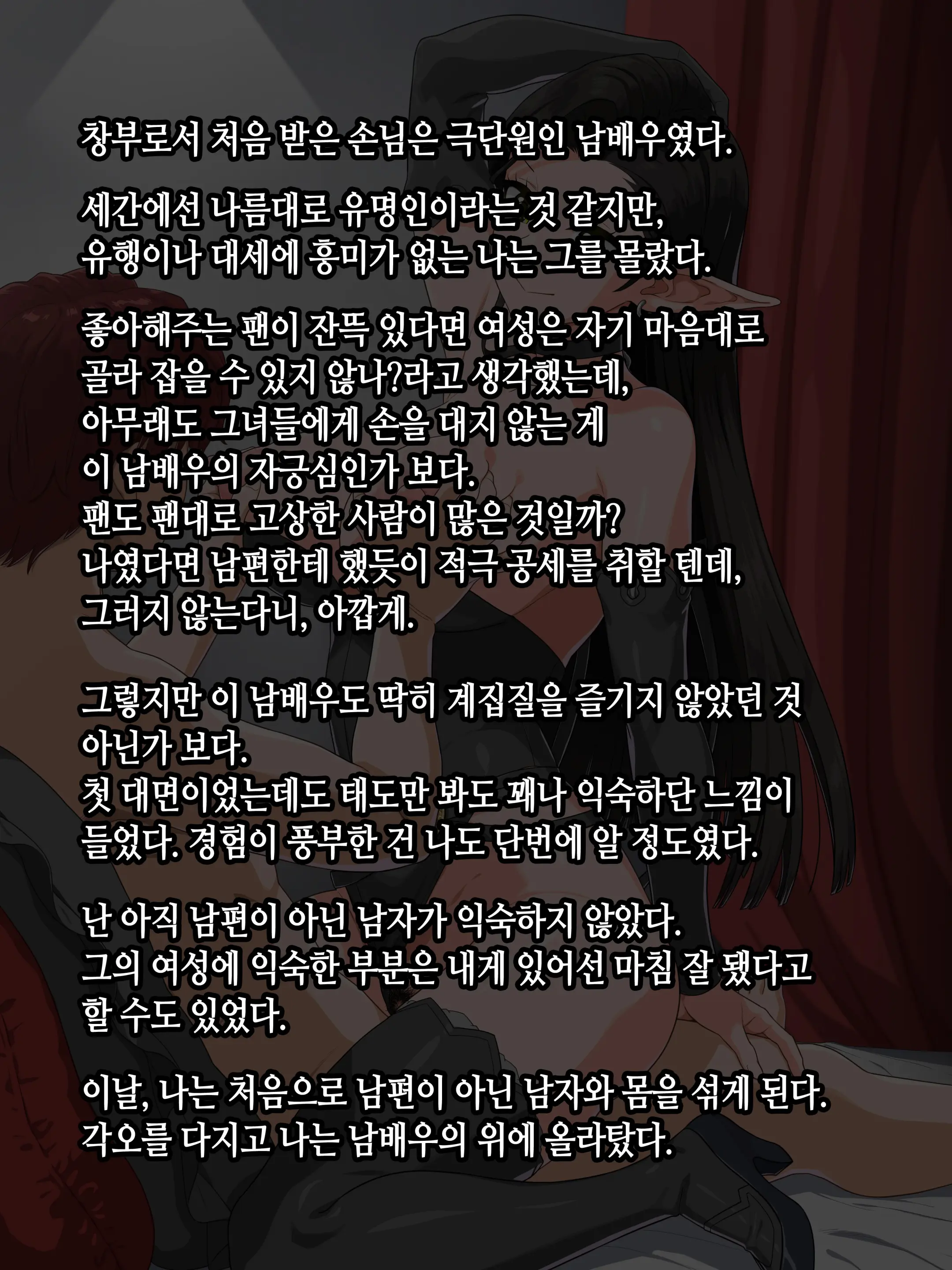 웹툰 이미지 241