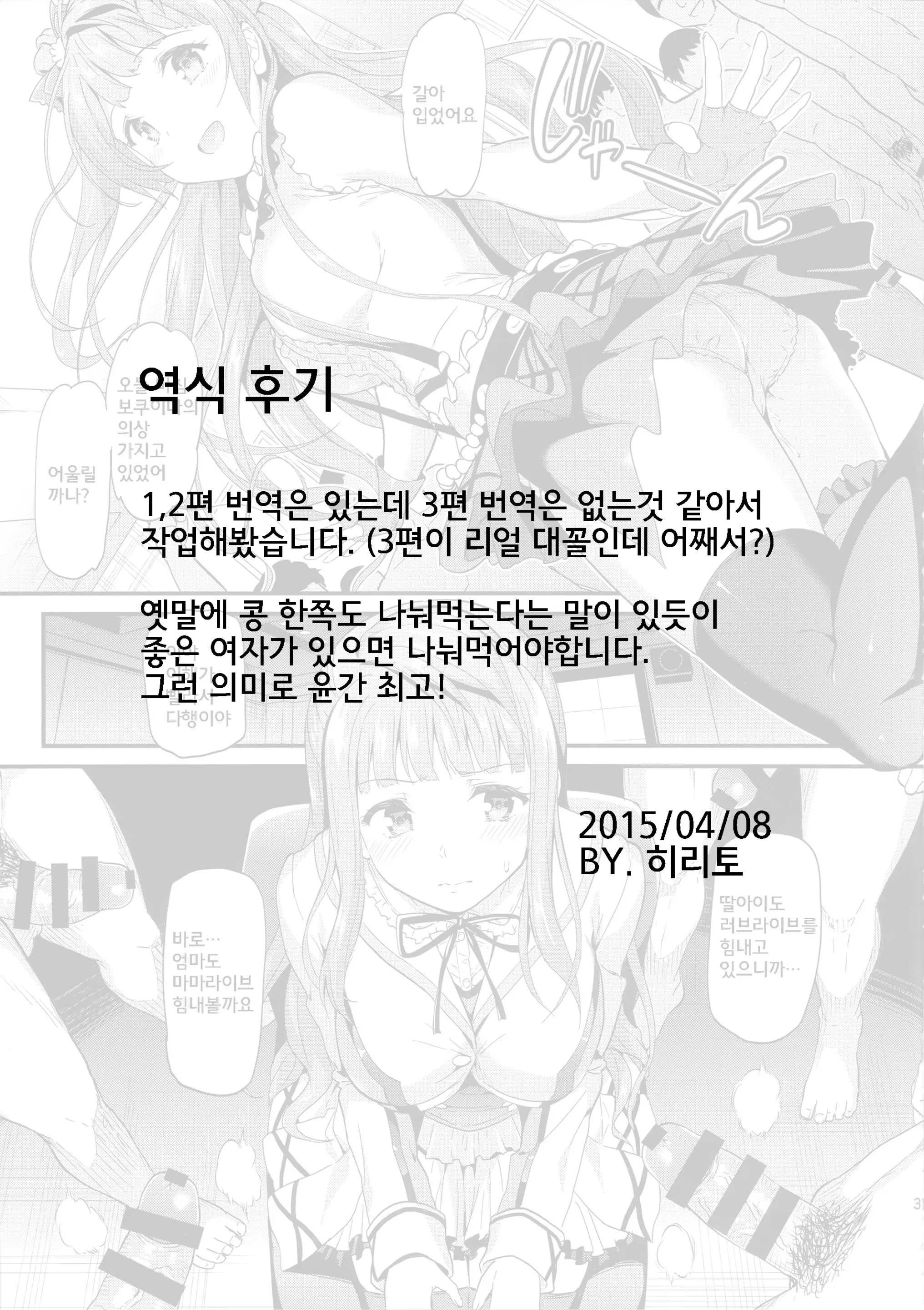 웹툰 이미지 33