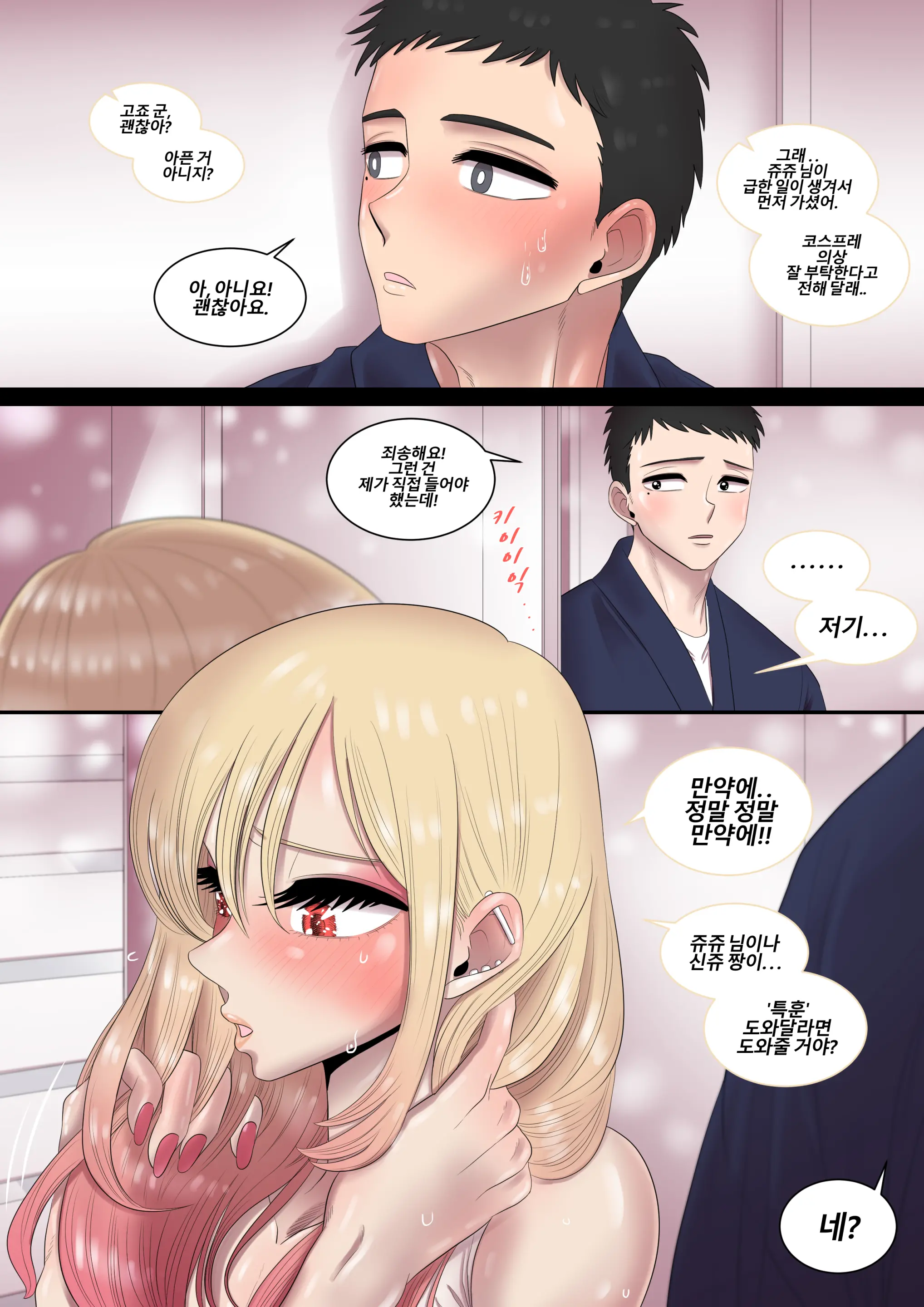 웹툰 이미지 32