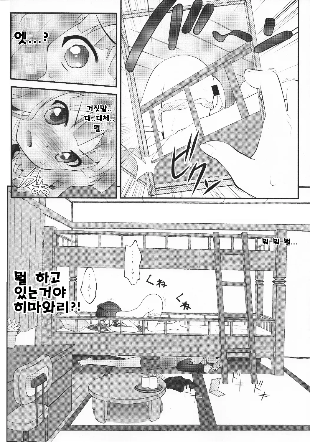 웹툰 이미지 8