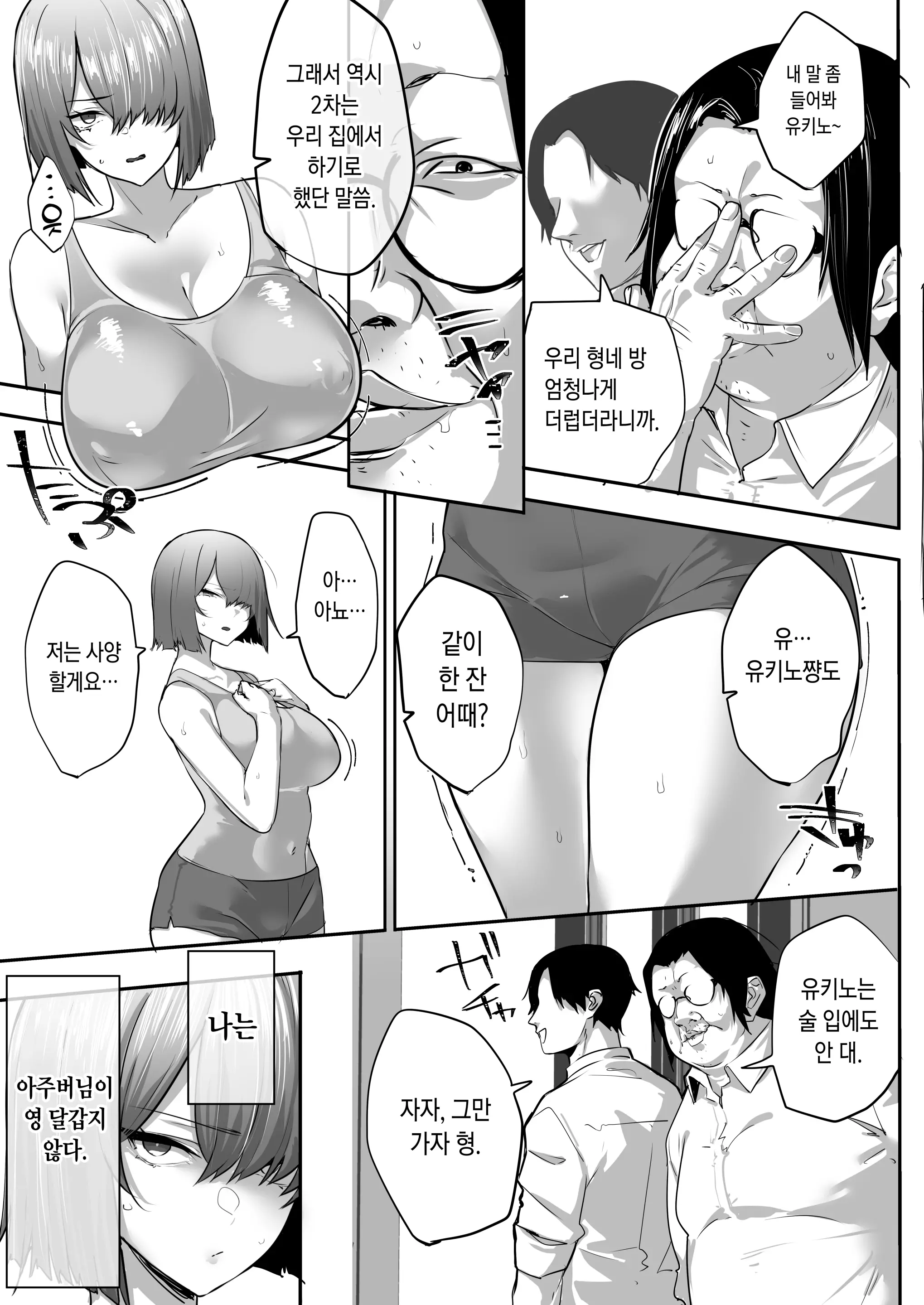 웹툰 이미지 7