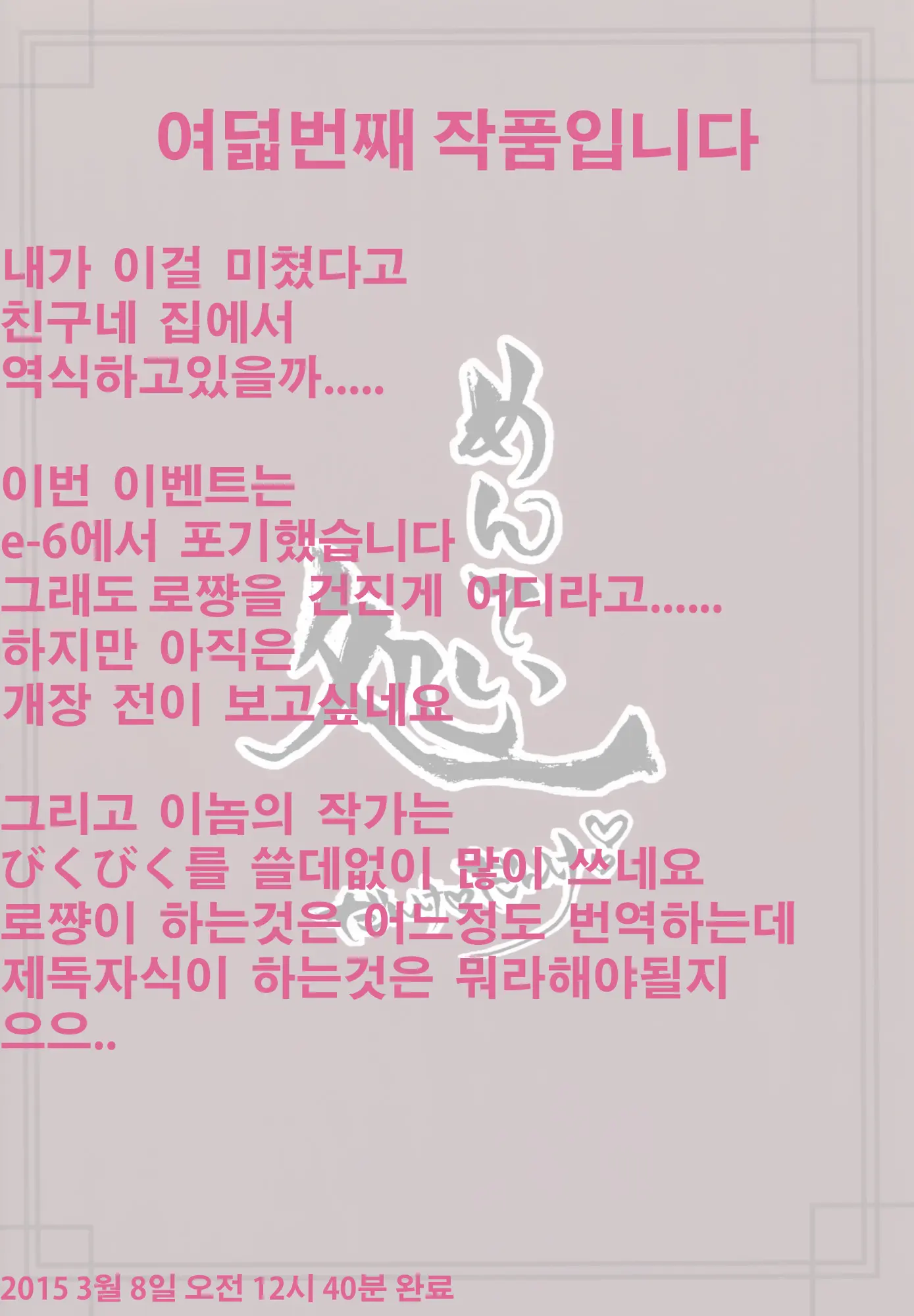 웹툰 이미지 23