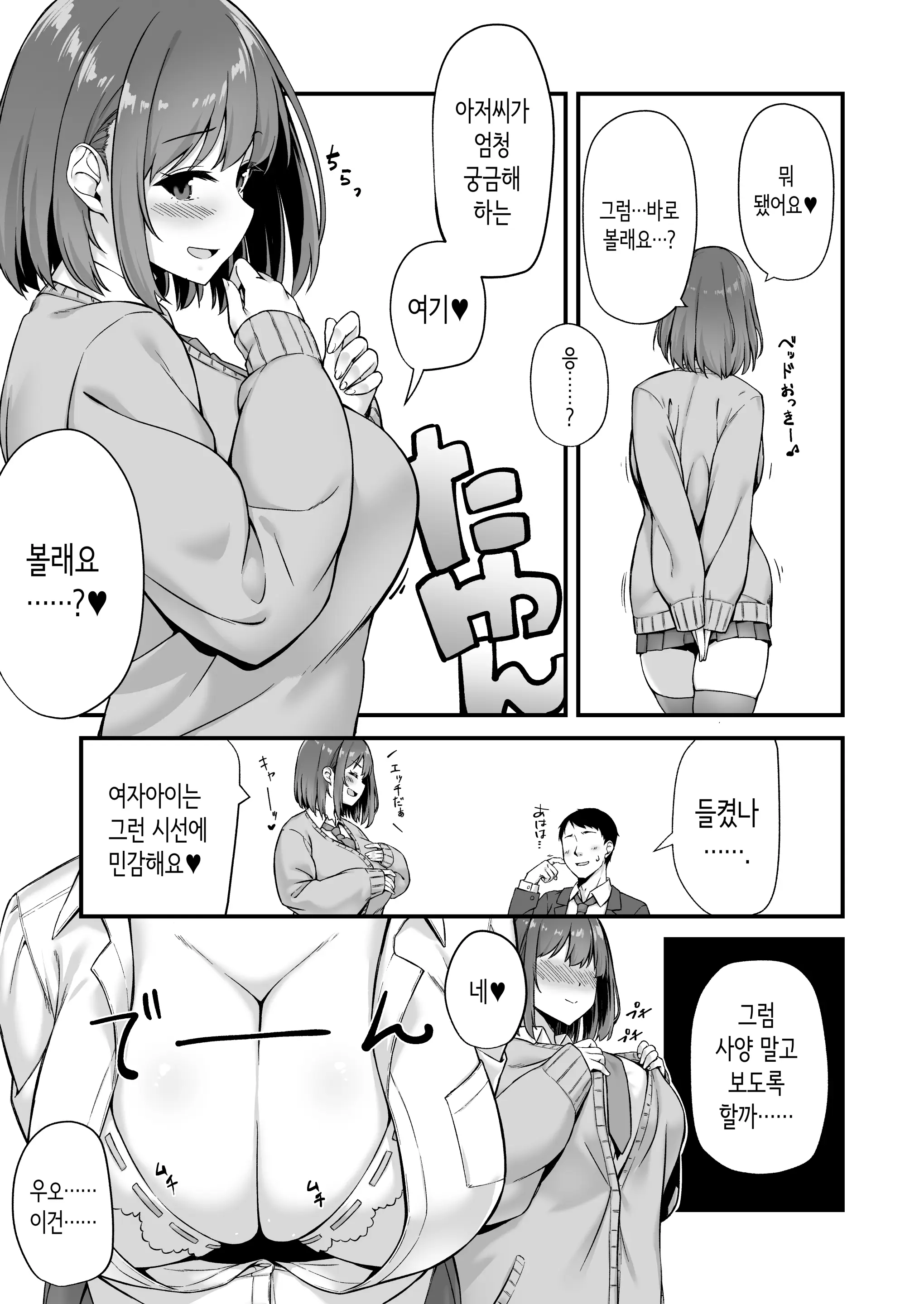 웹툰 이미지 5