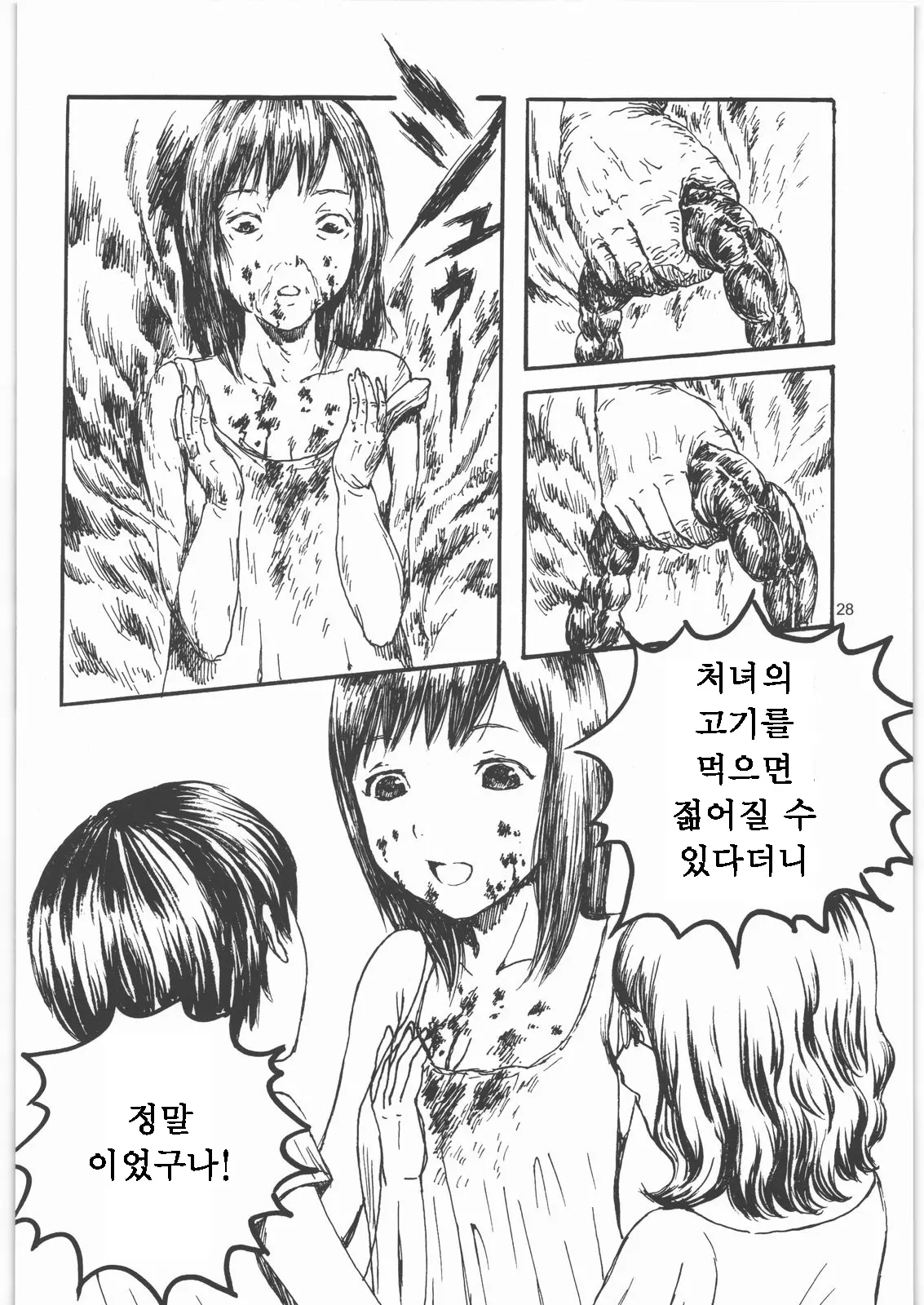 웹툰 이미지 26