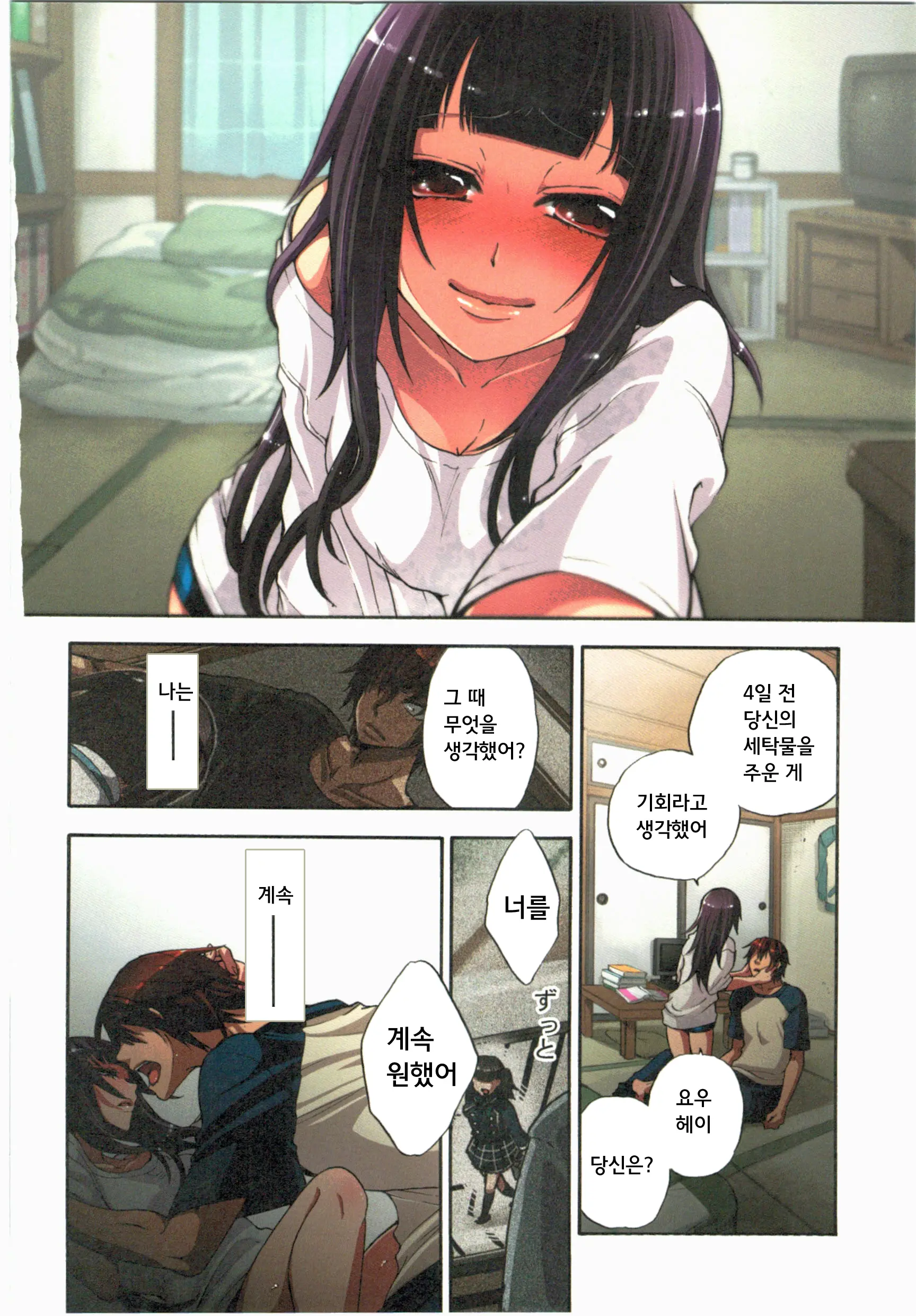 웹툰 이미지 43