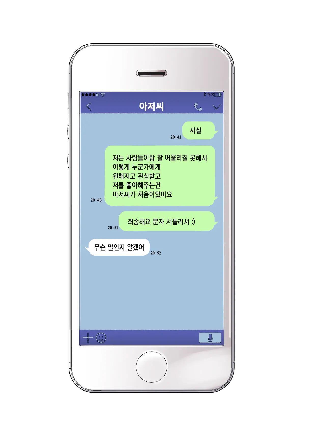 웹툰 이미지 28