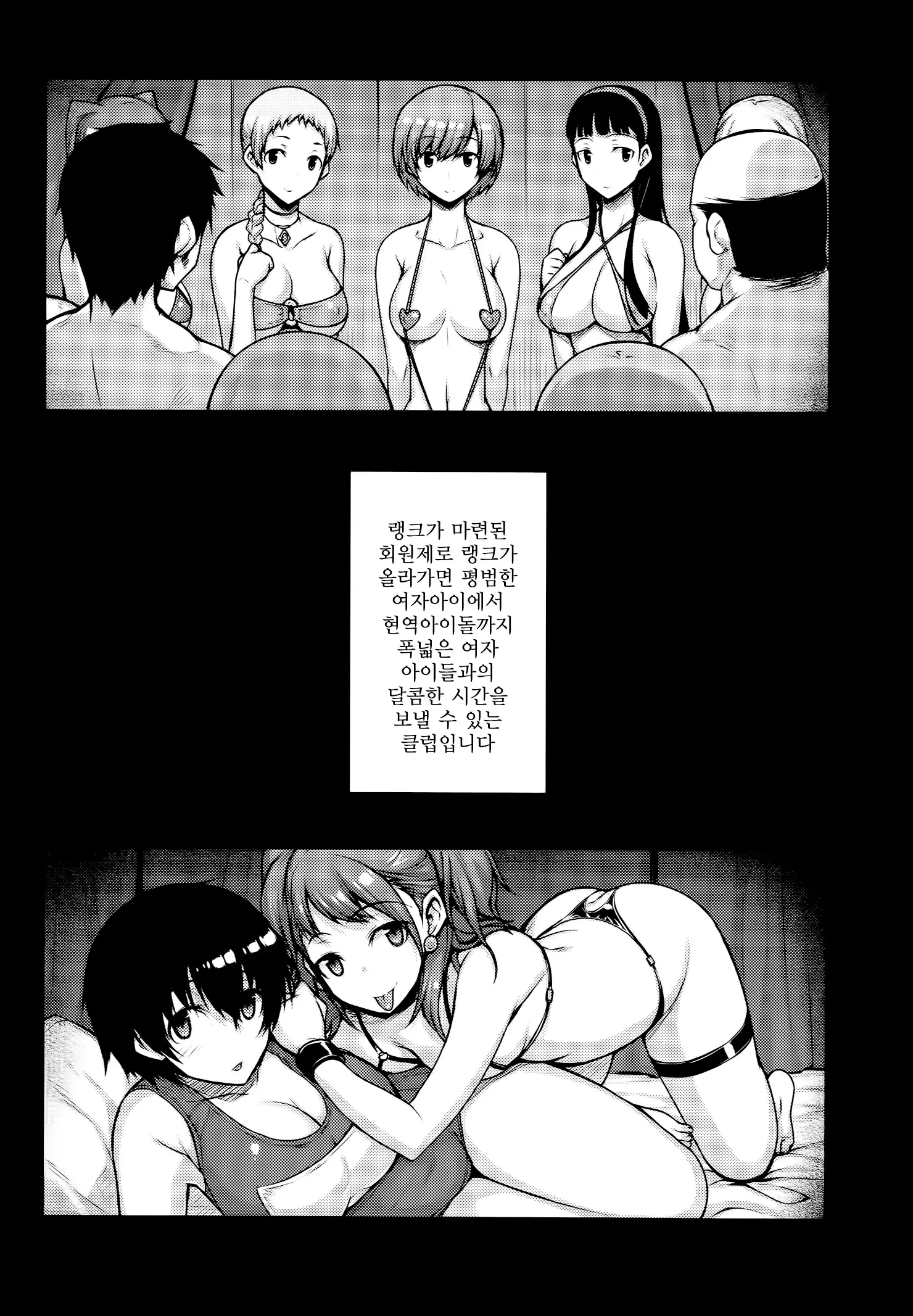 웹툰 이미지 3
