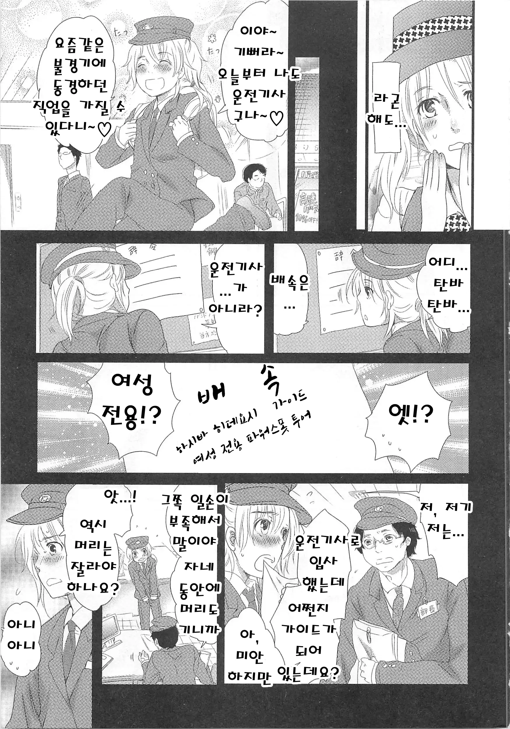 웹툰 이미지 8