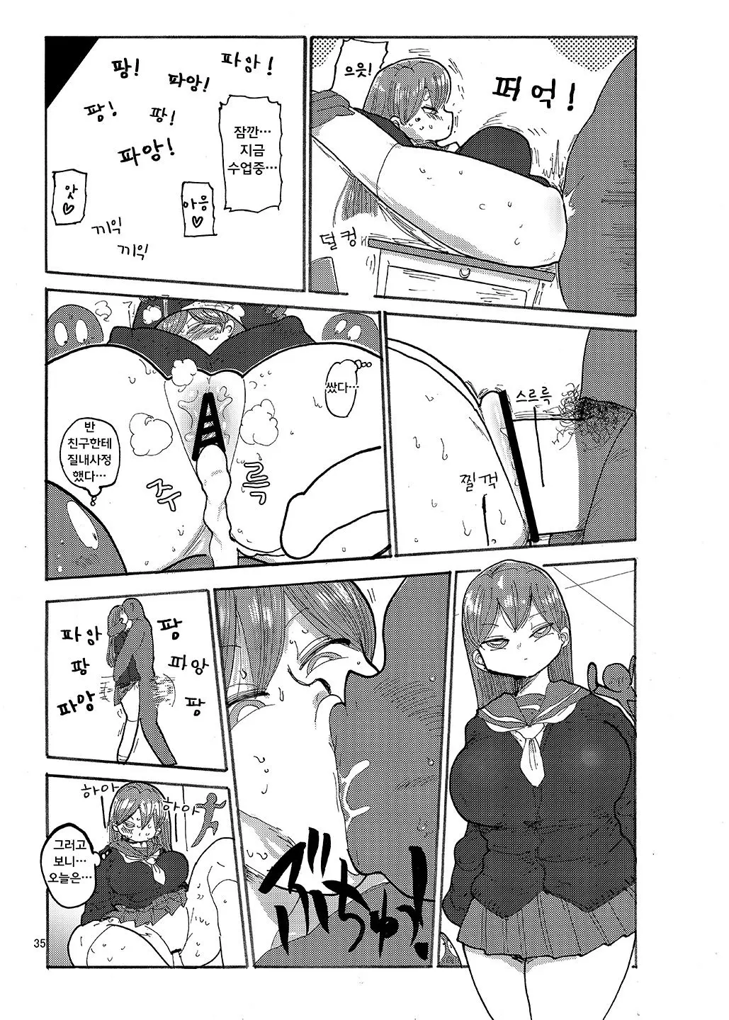웹툰 이미지 33
