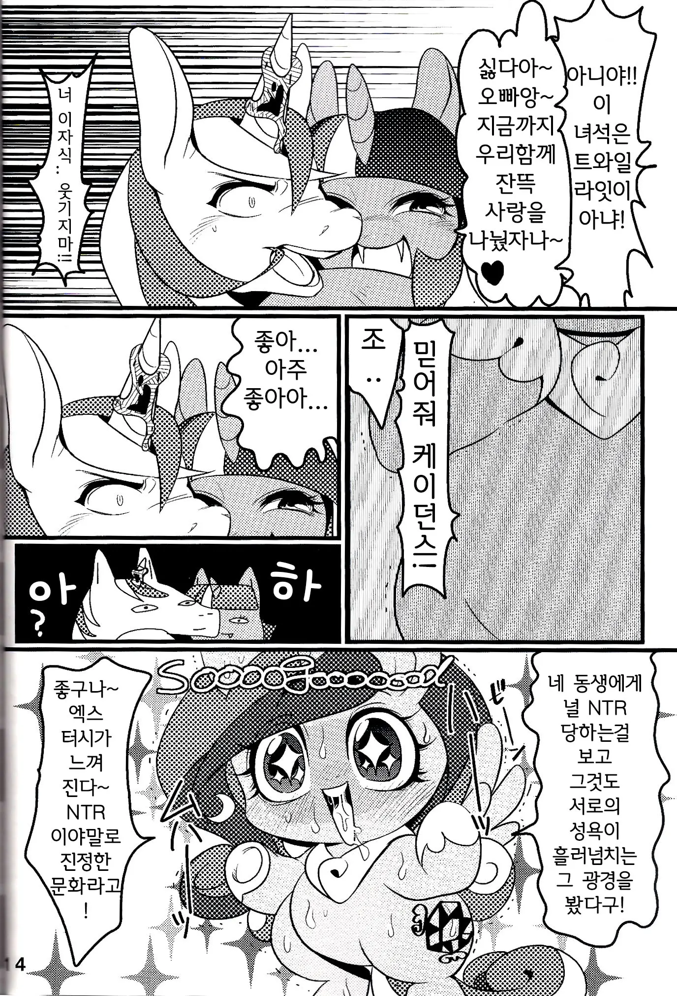 웹툰 이미지 14