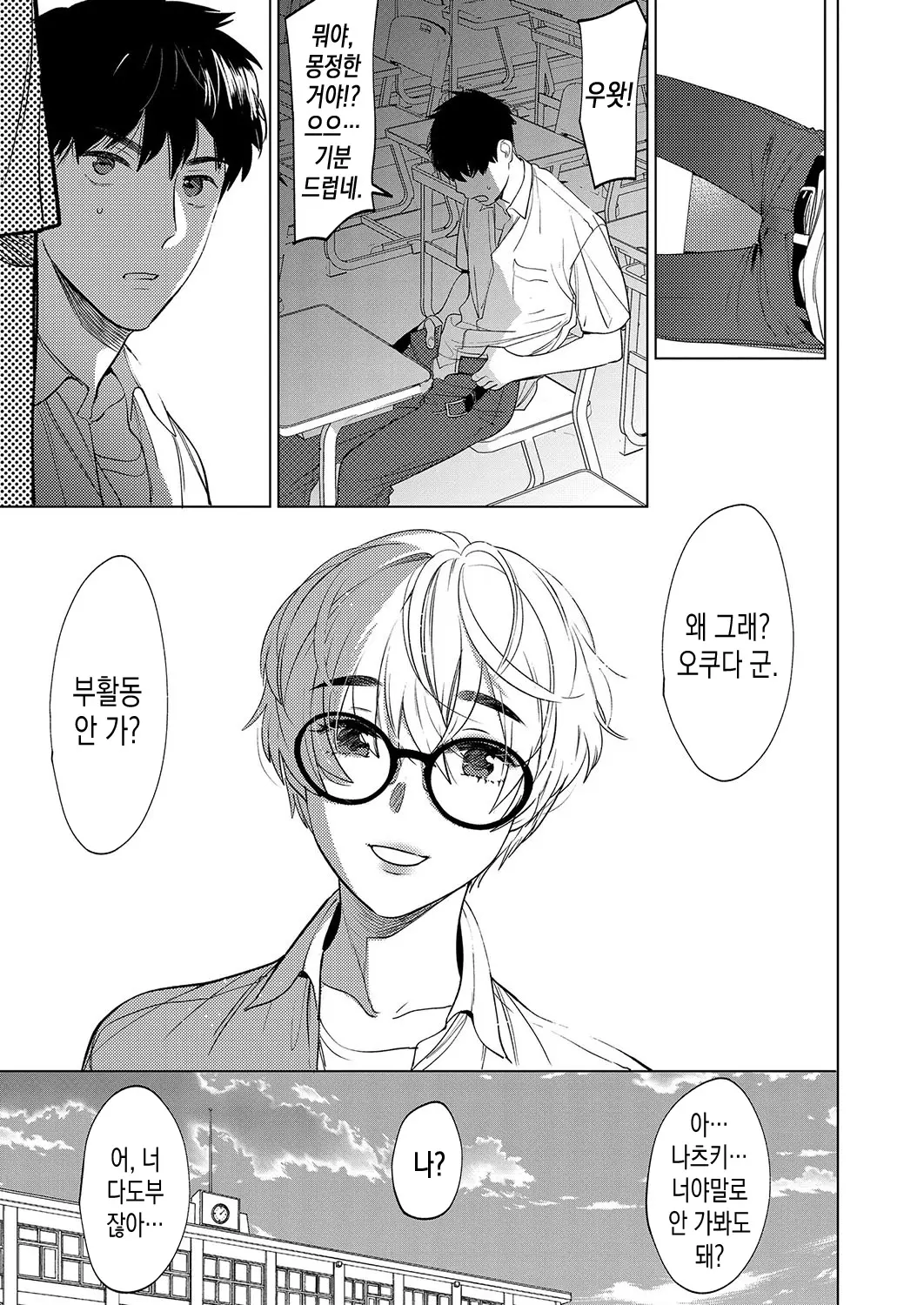 웹툰 이미지 30