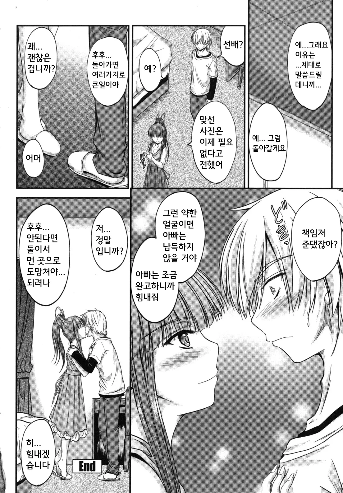 웹툰 이미지 70