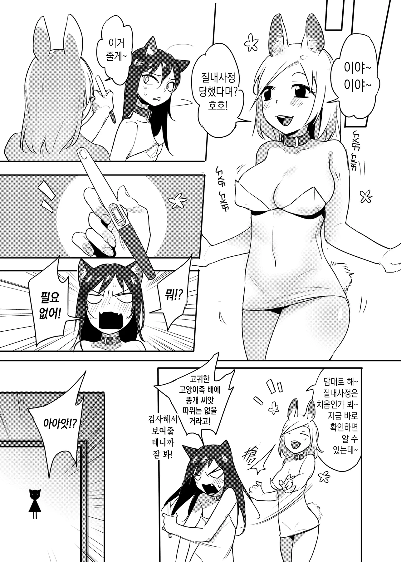 웹툰 이미지 26