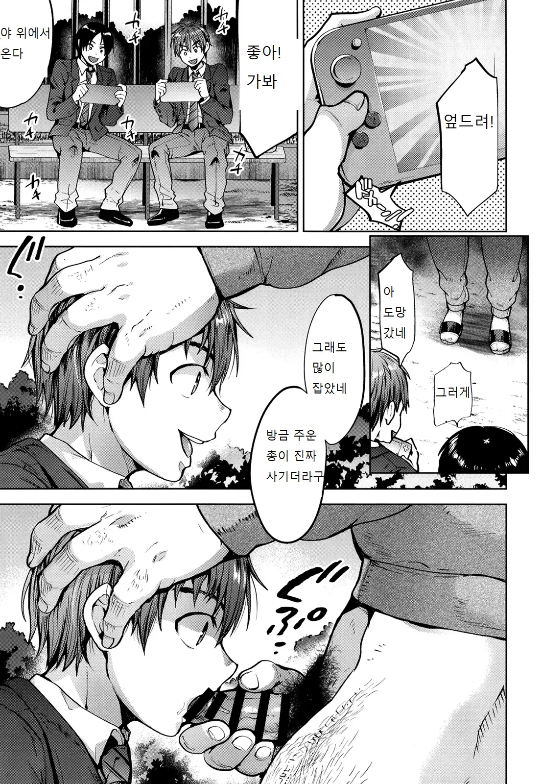 웹툰 이미지 4