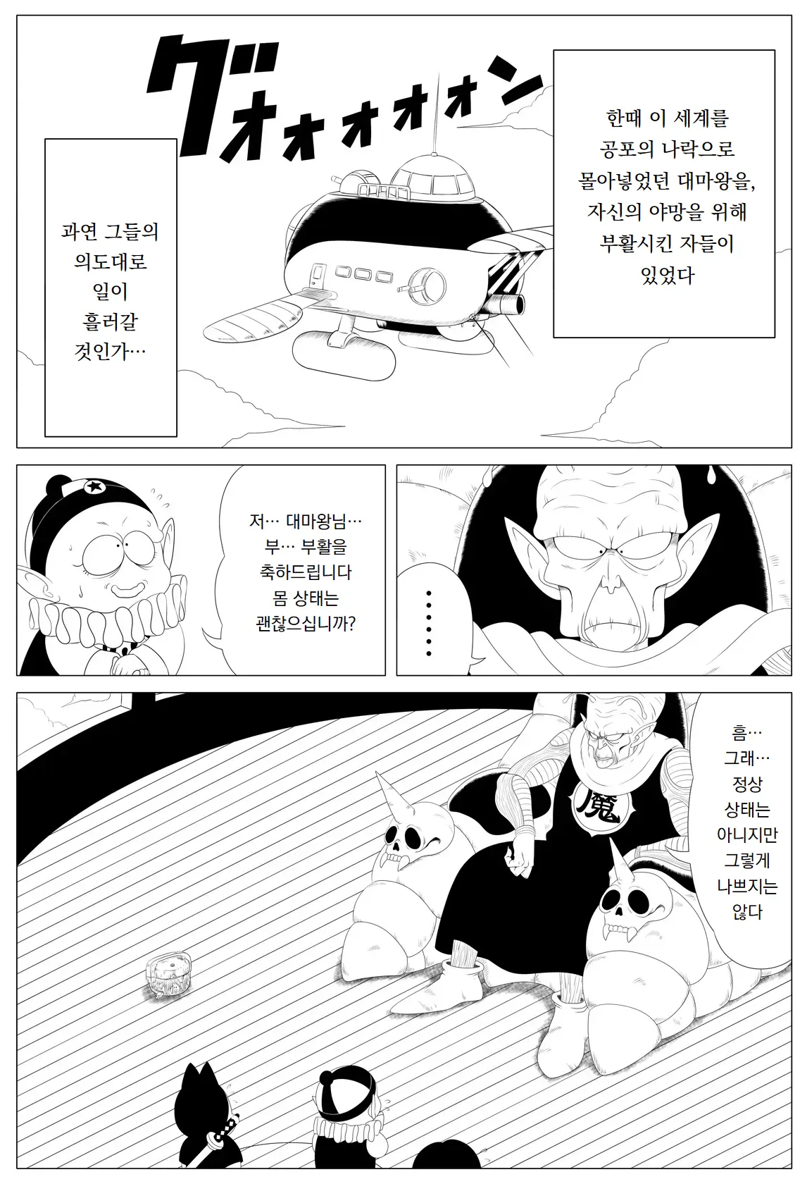 웹툰 이미지 2