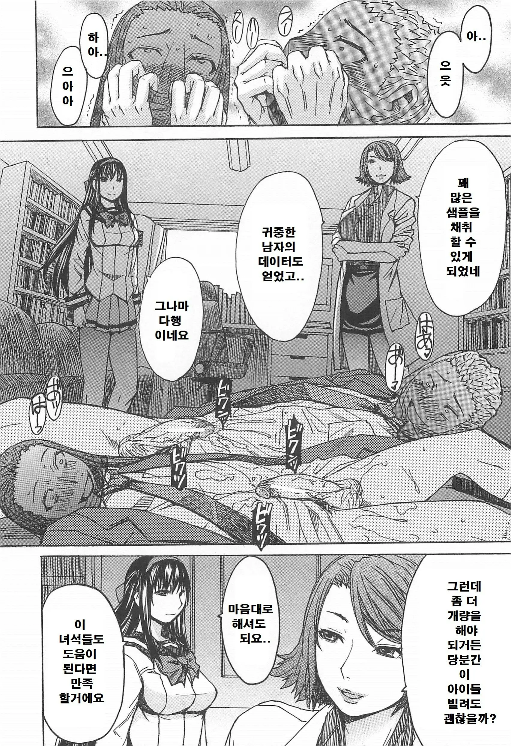 웹툰 이미지 159