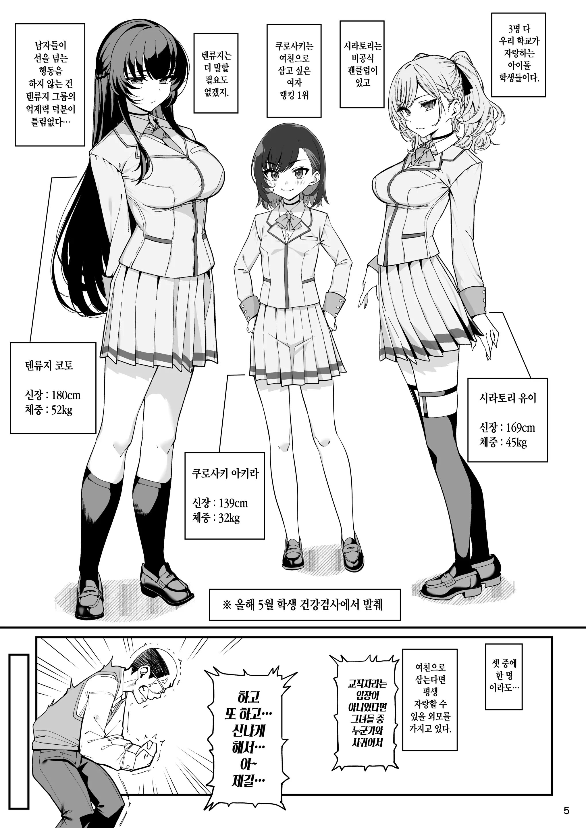 웹툰 이미지 6
