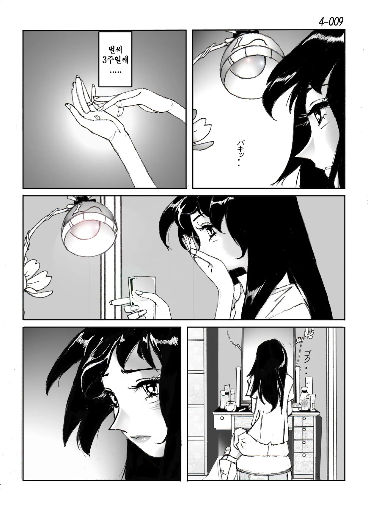 웹툰 이미지 9