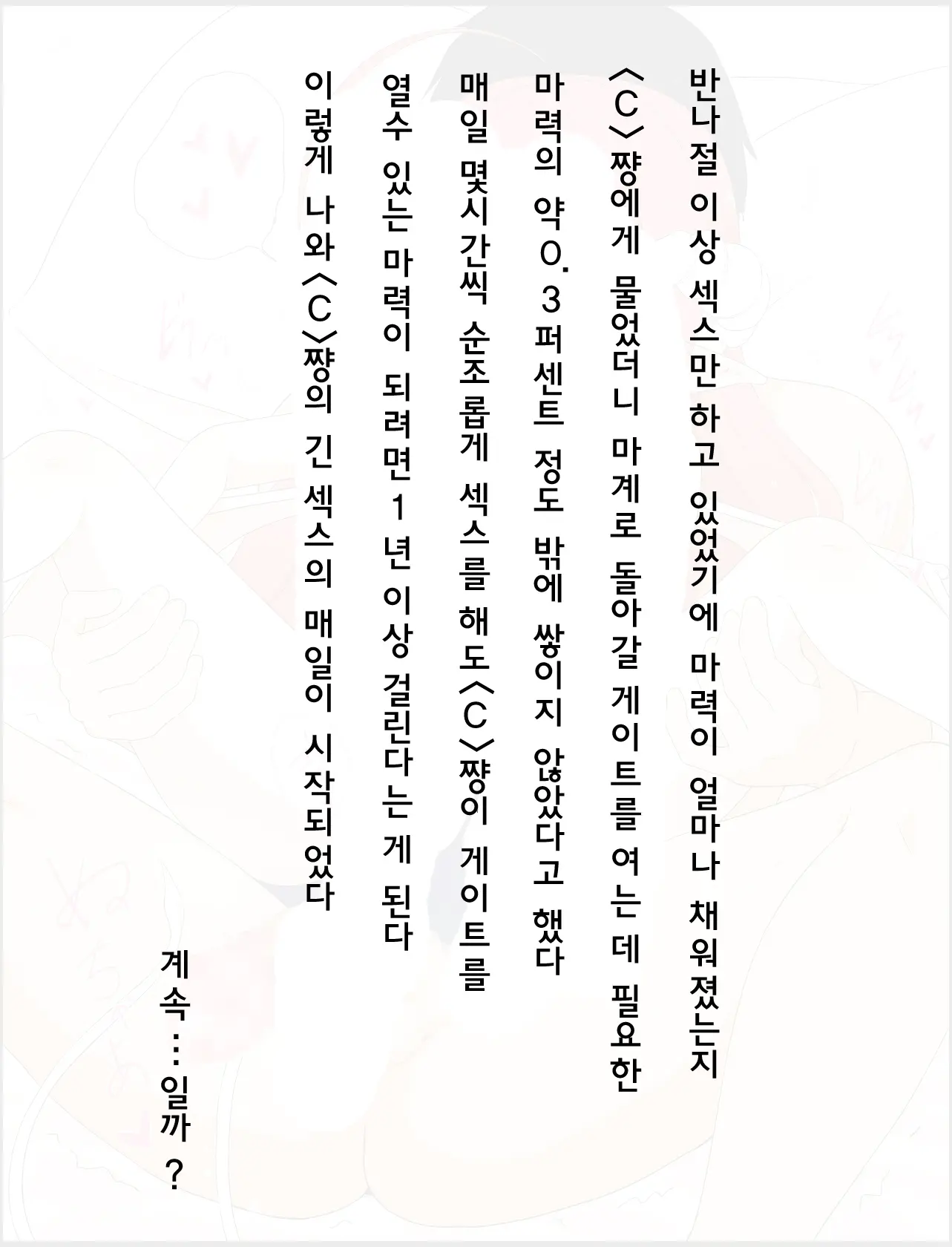 웹툰 이미지 47