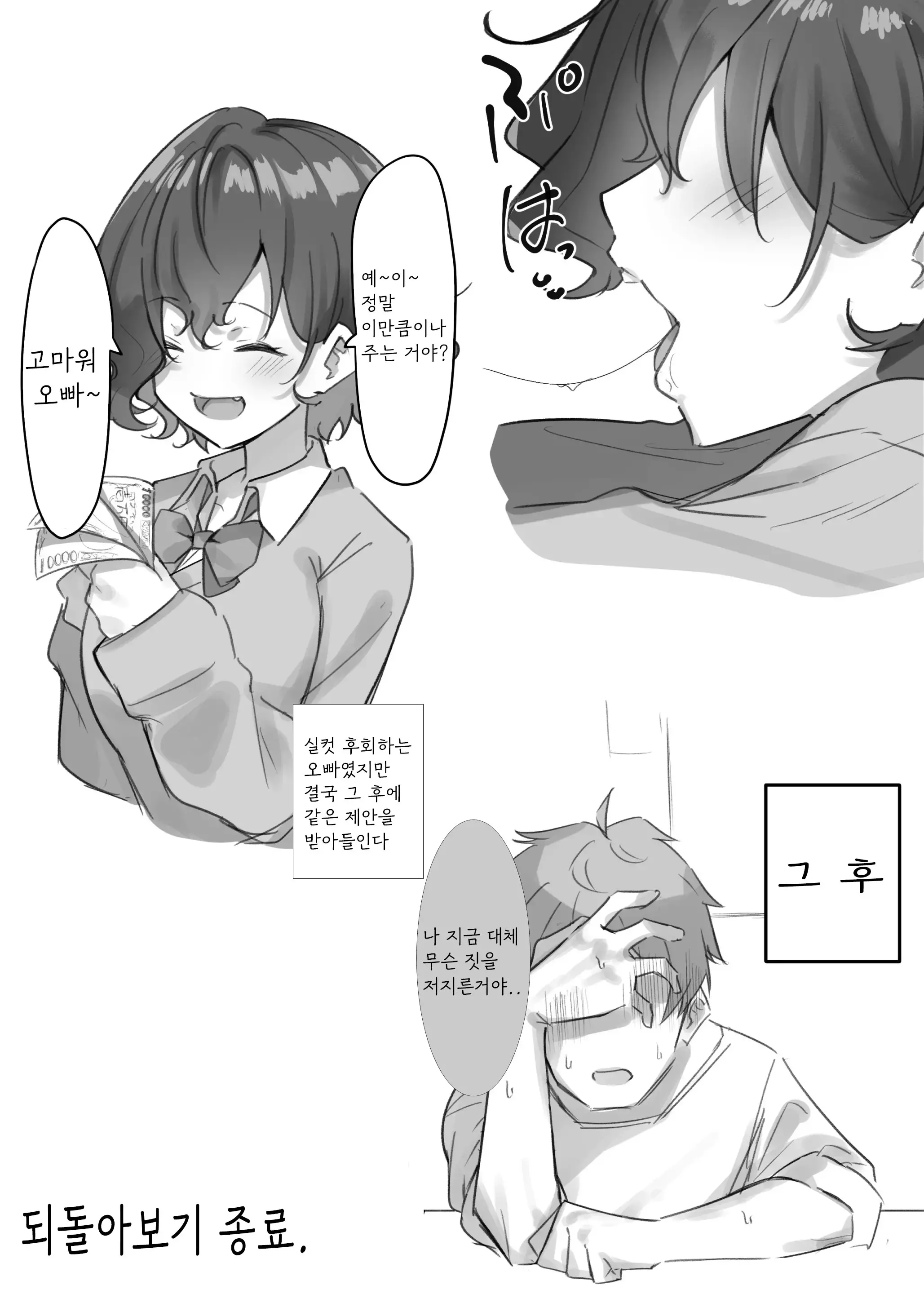 웹툰 이미지 110