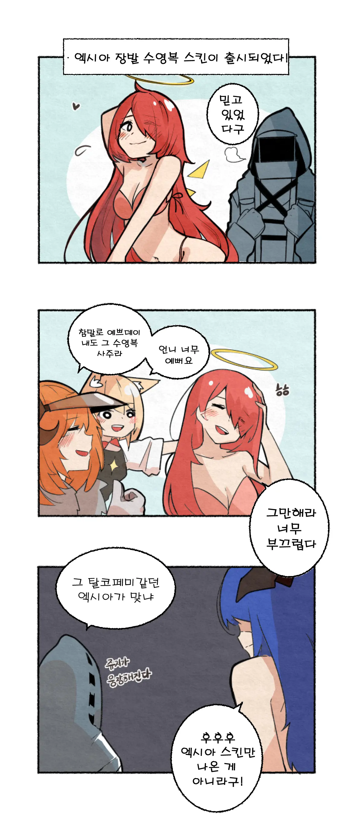웹툰 이미지 265