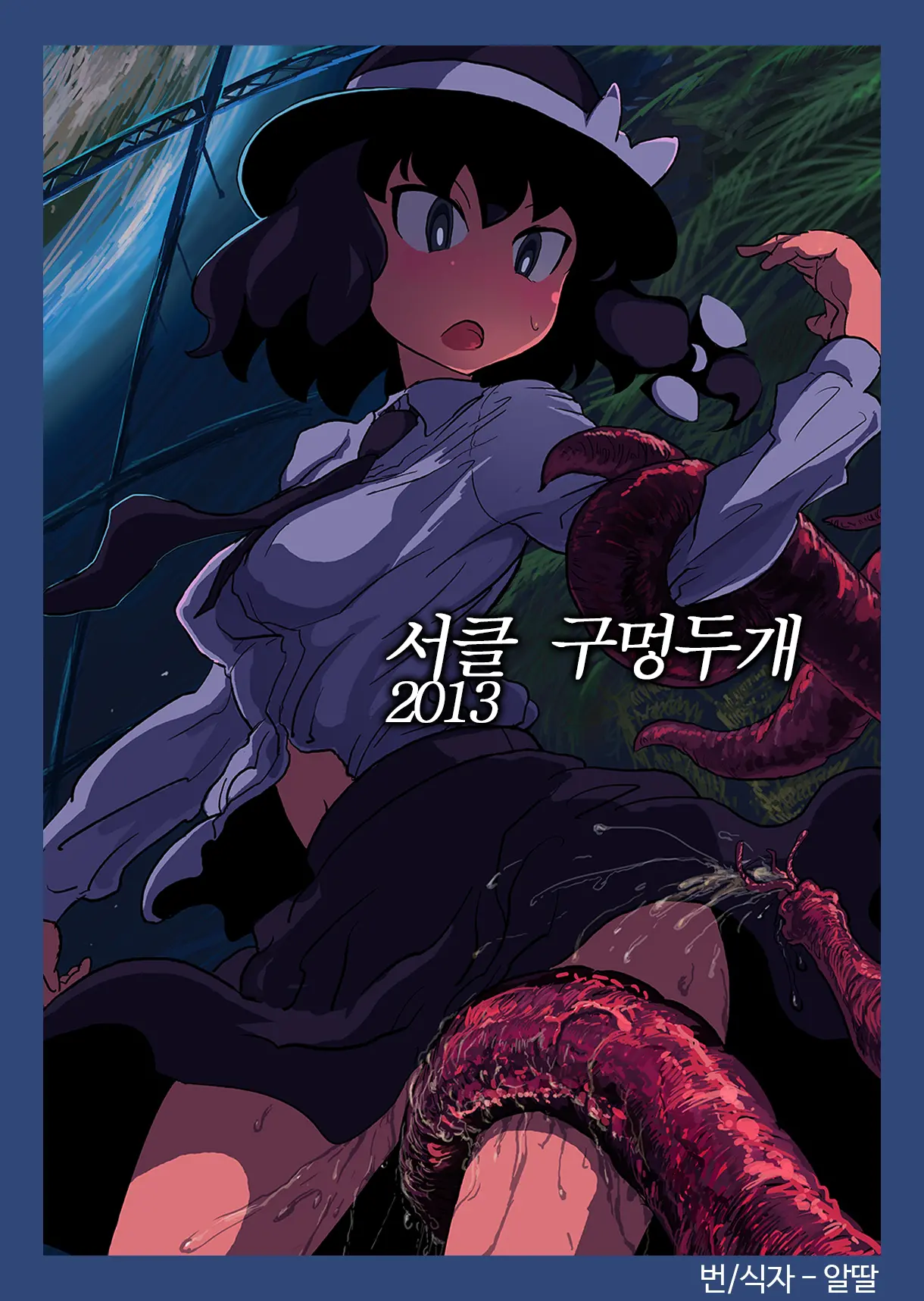 웹툰 이미지 21