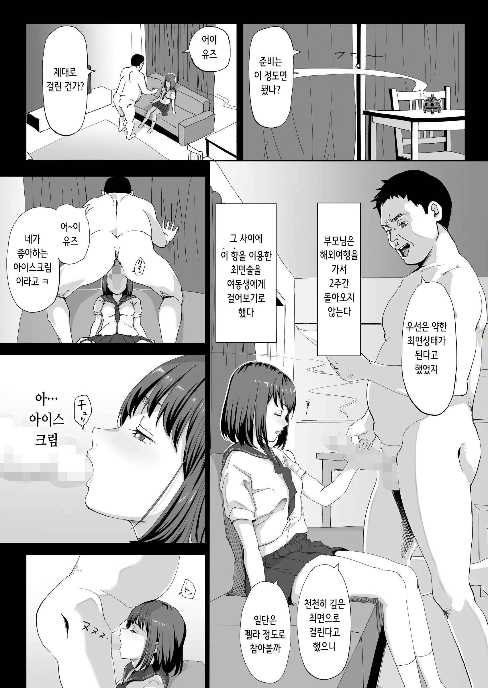 웹툰 이미지 5