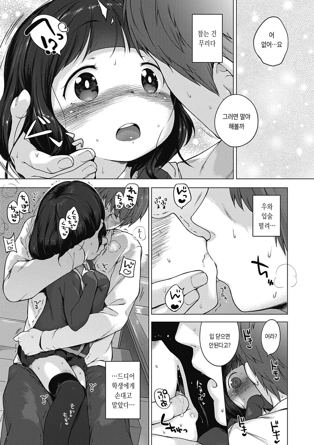 웹툰 이미지 225