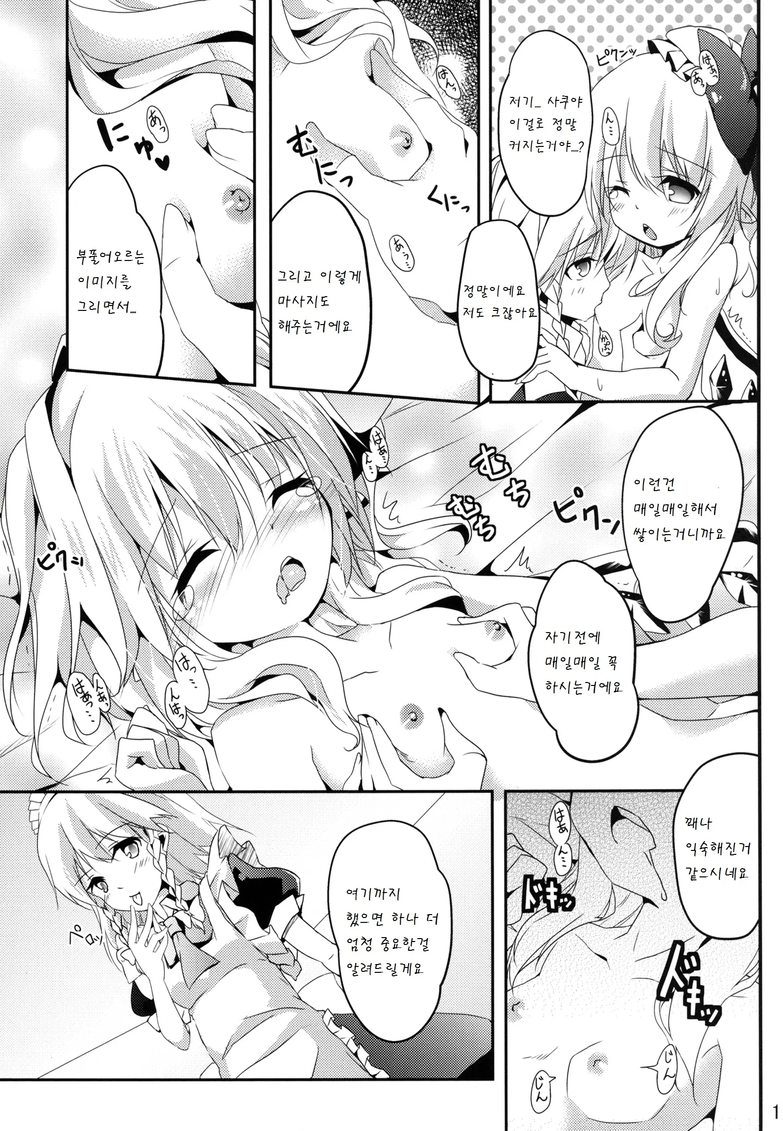 웹툰 이미지 11