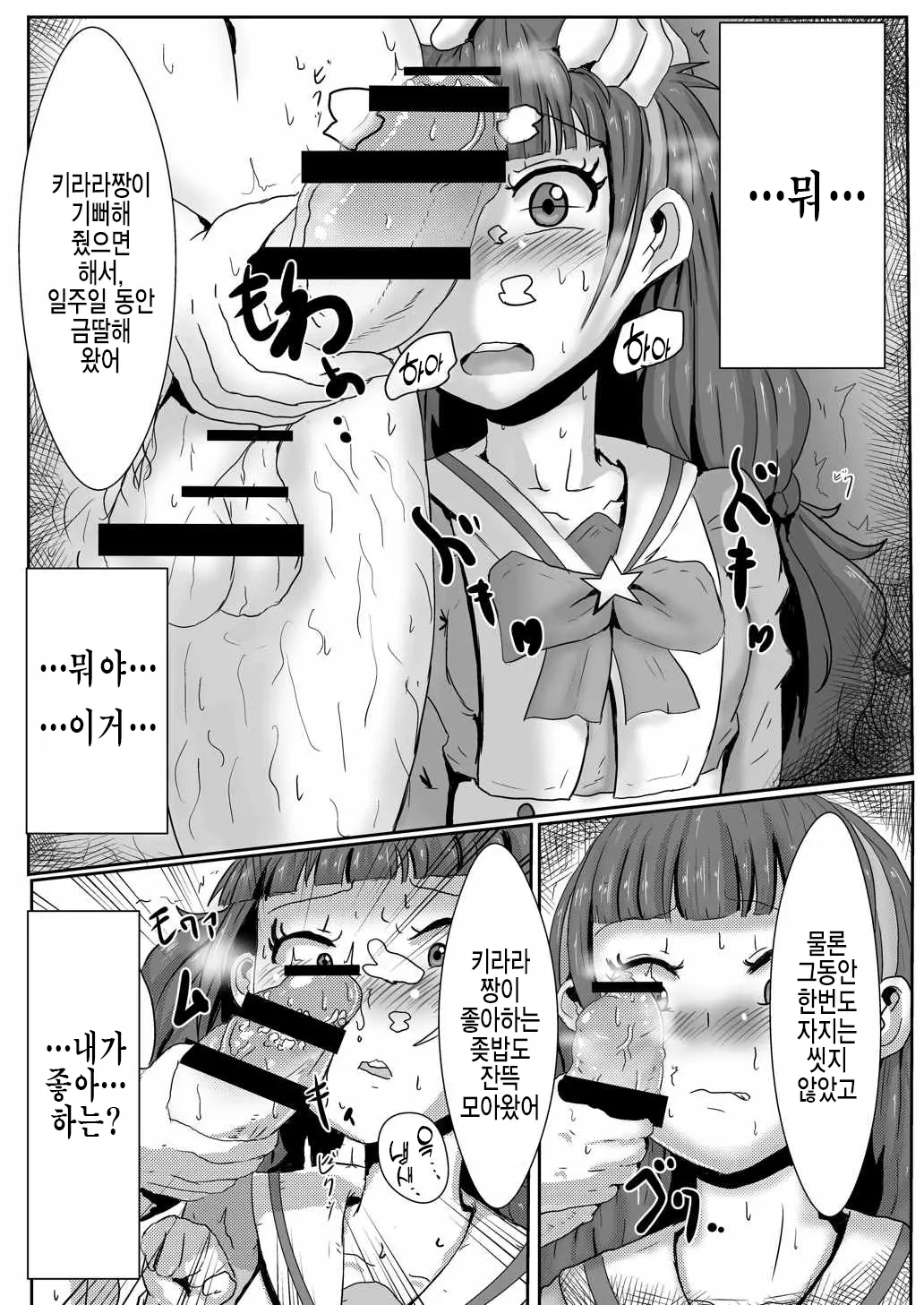 웹툰 이미지 6
