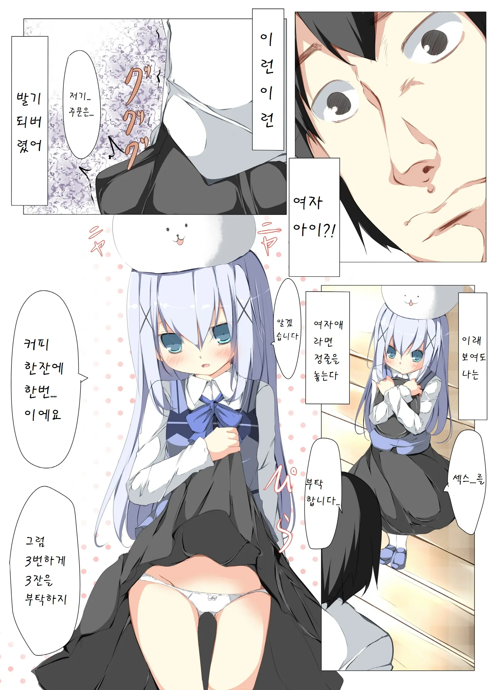웹툰 이미지 4
