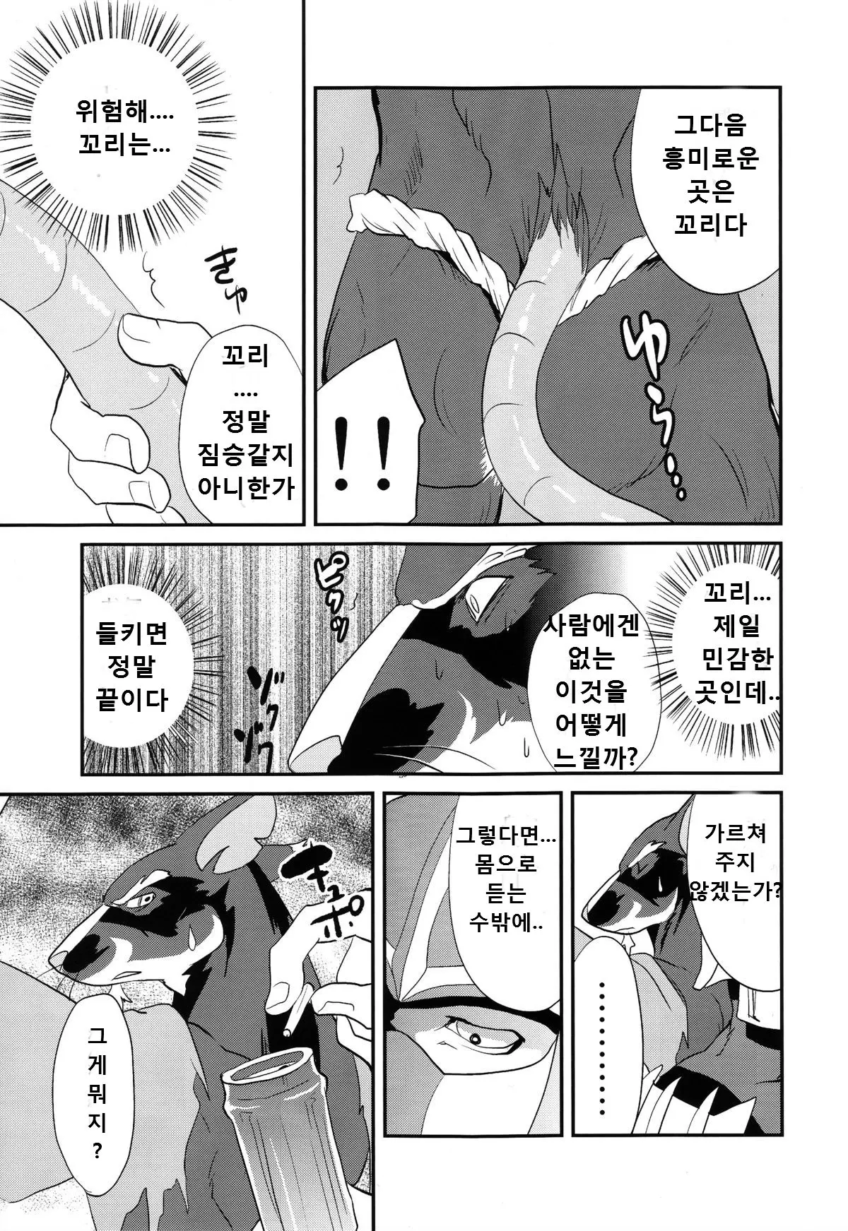 웹툰 이미지 22