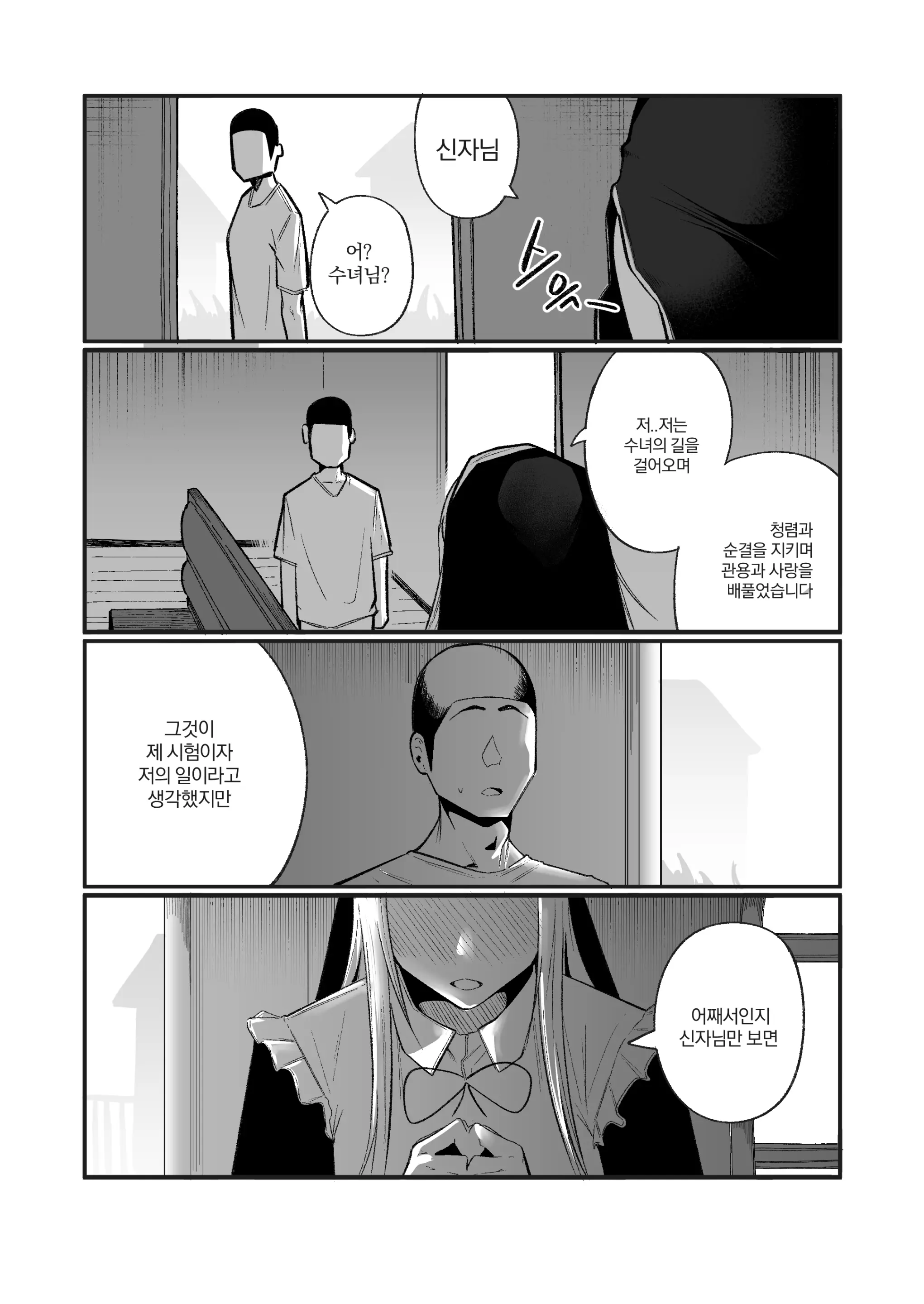 웹툰 이미지 18