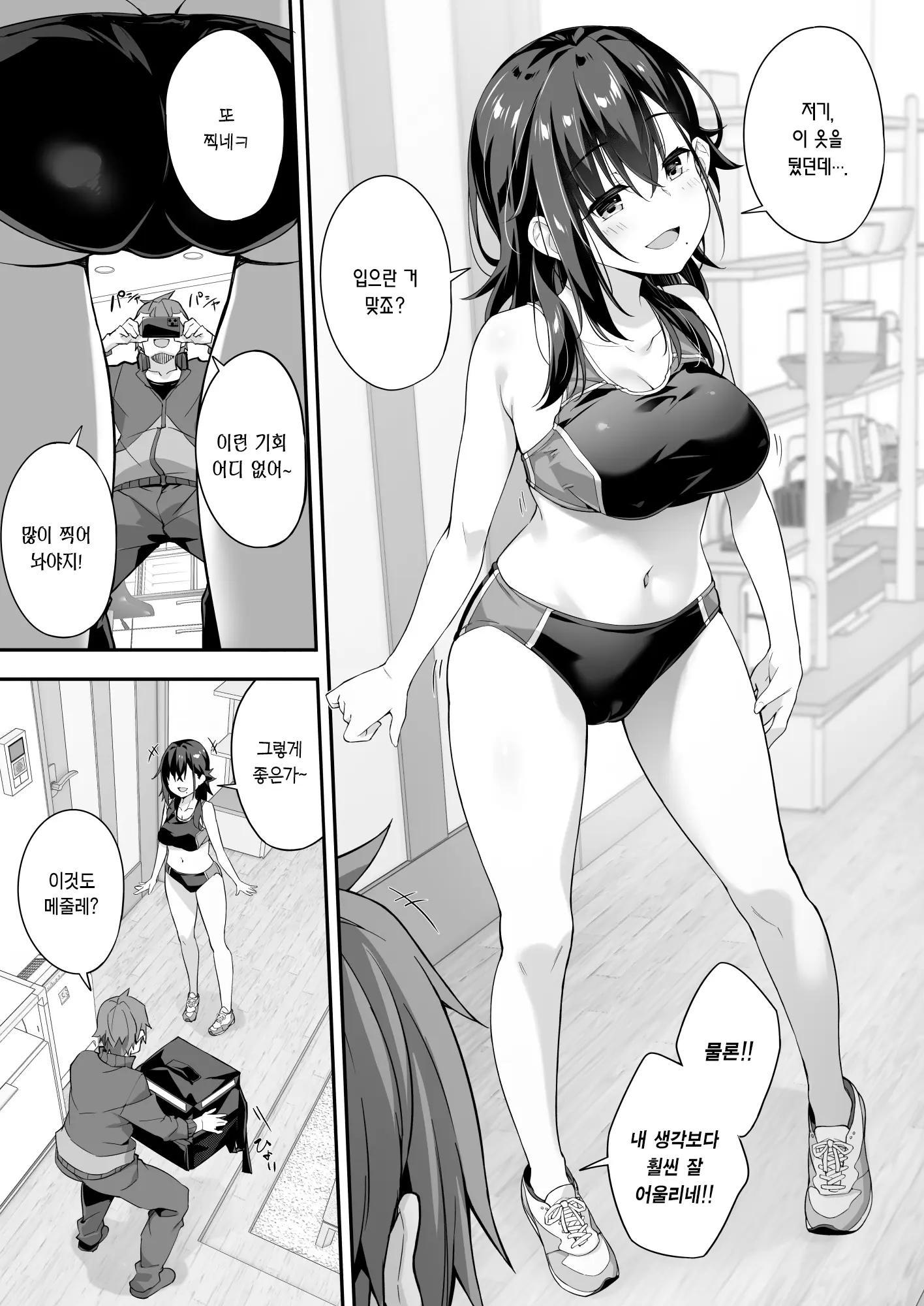 웹툰 이미지 23