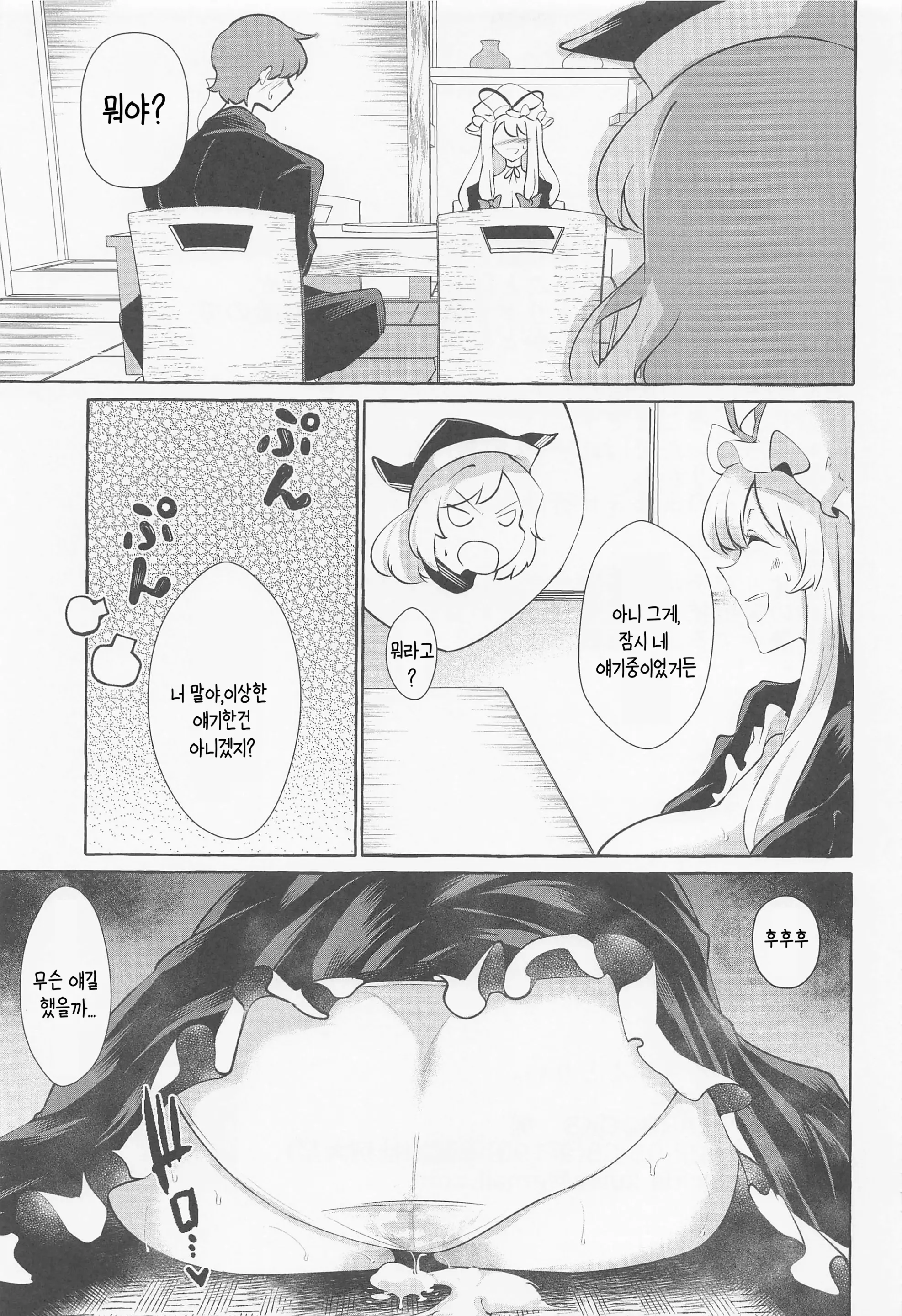 웹툰 이미지 22