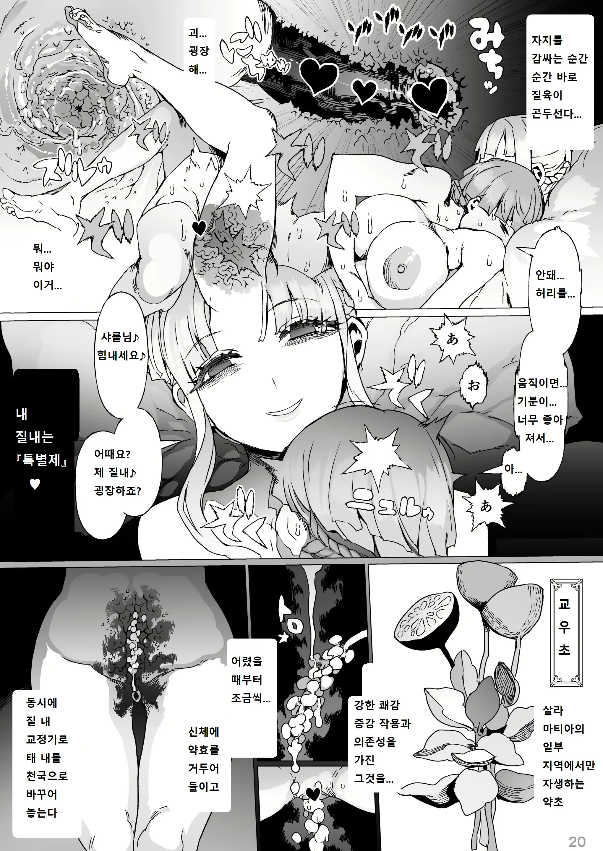 웹툰 이미지 20
