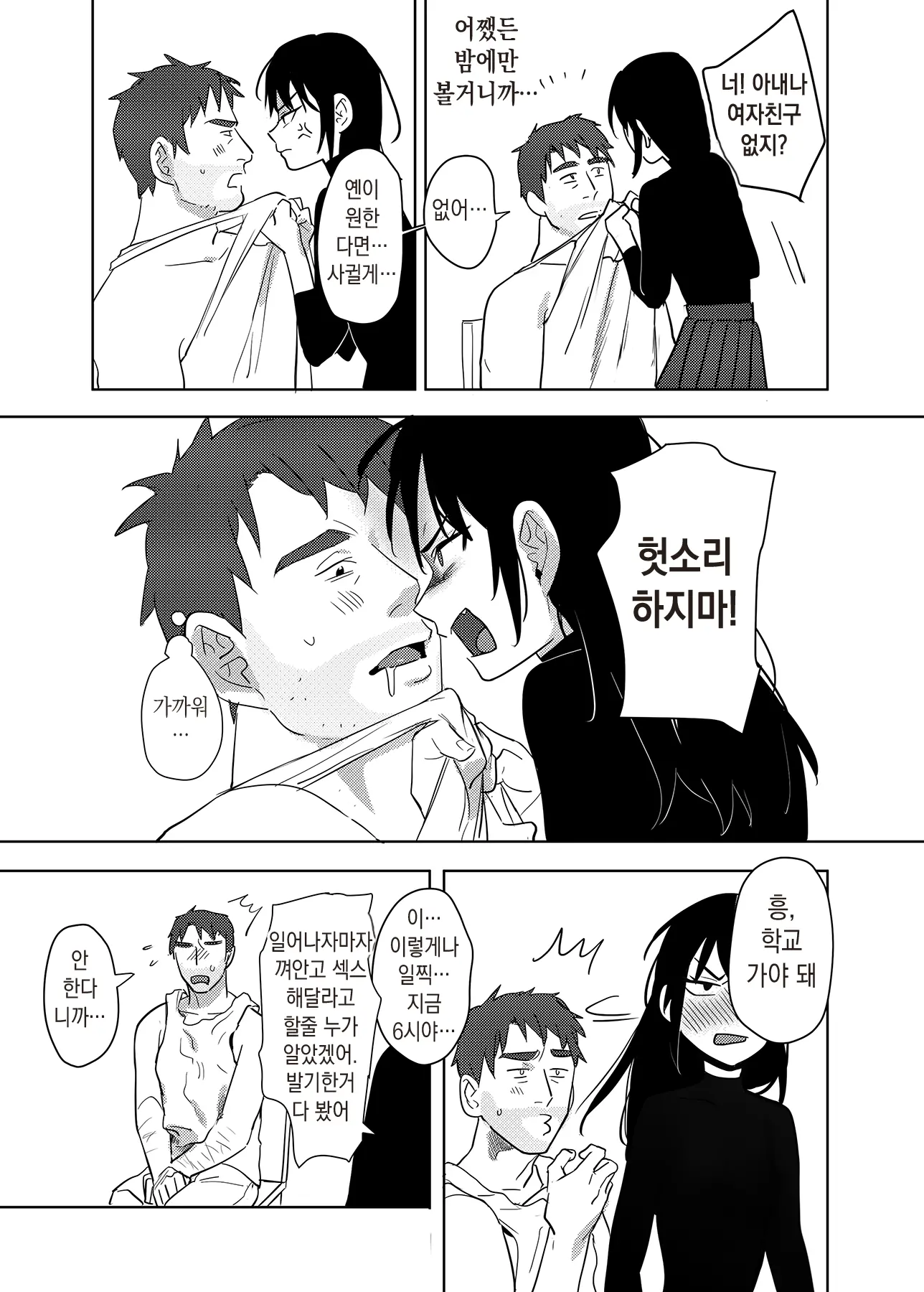 웹툰 이미지 24