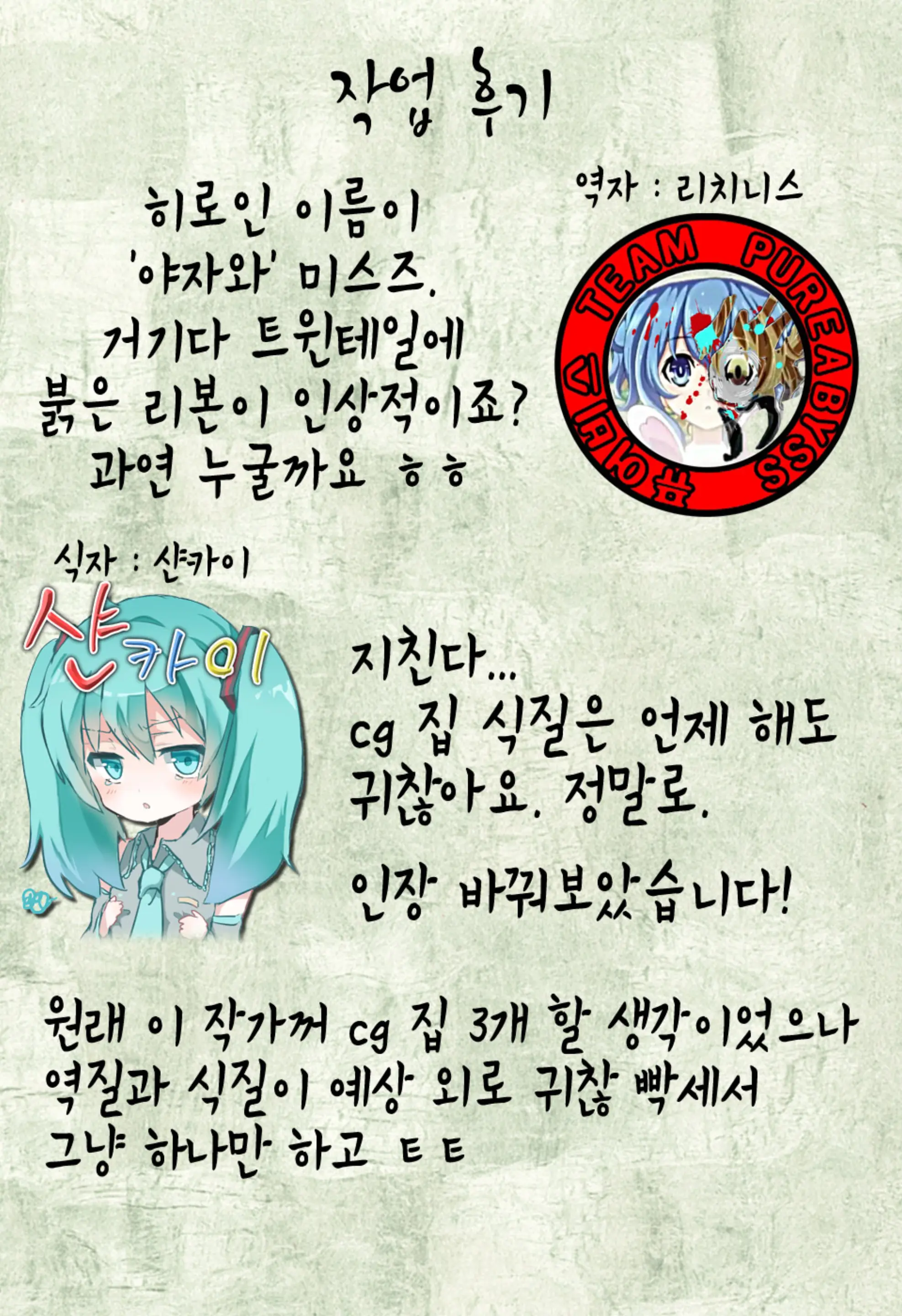 웹툰 이미지 145