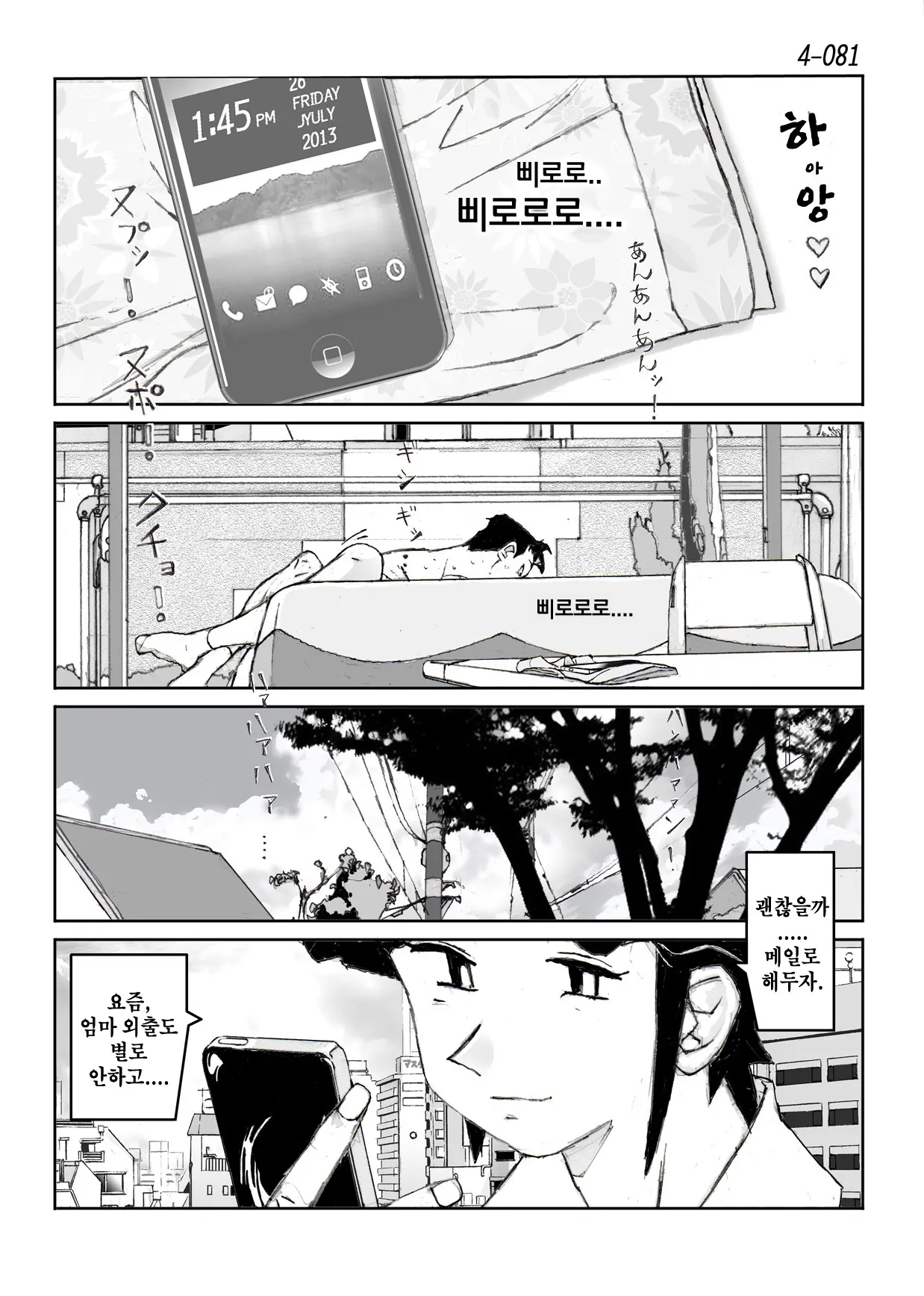 웹툰 이미지 81