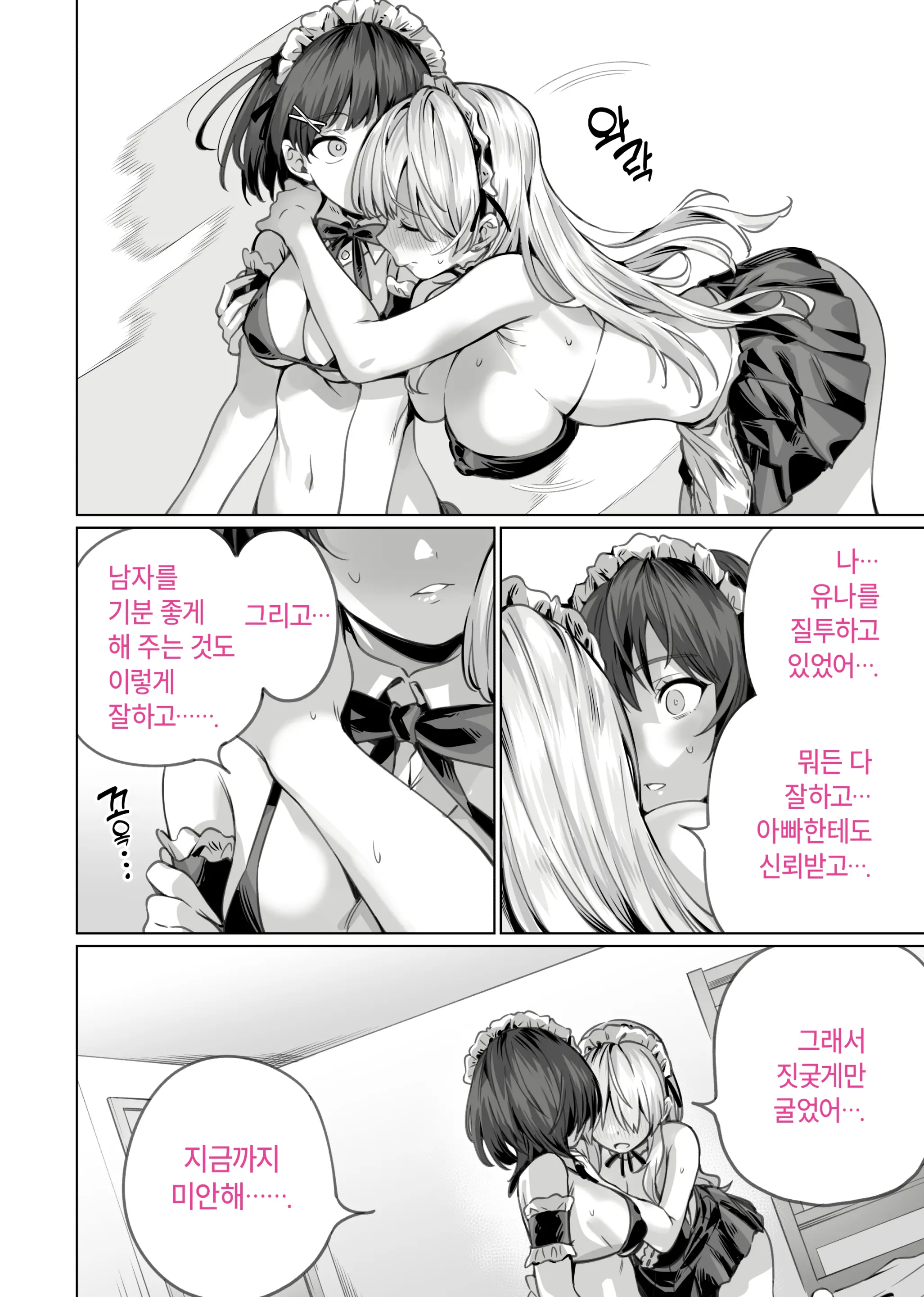 웹툰 이미지 39