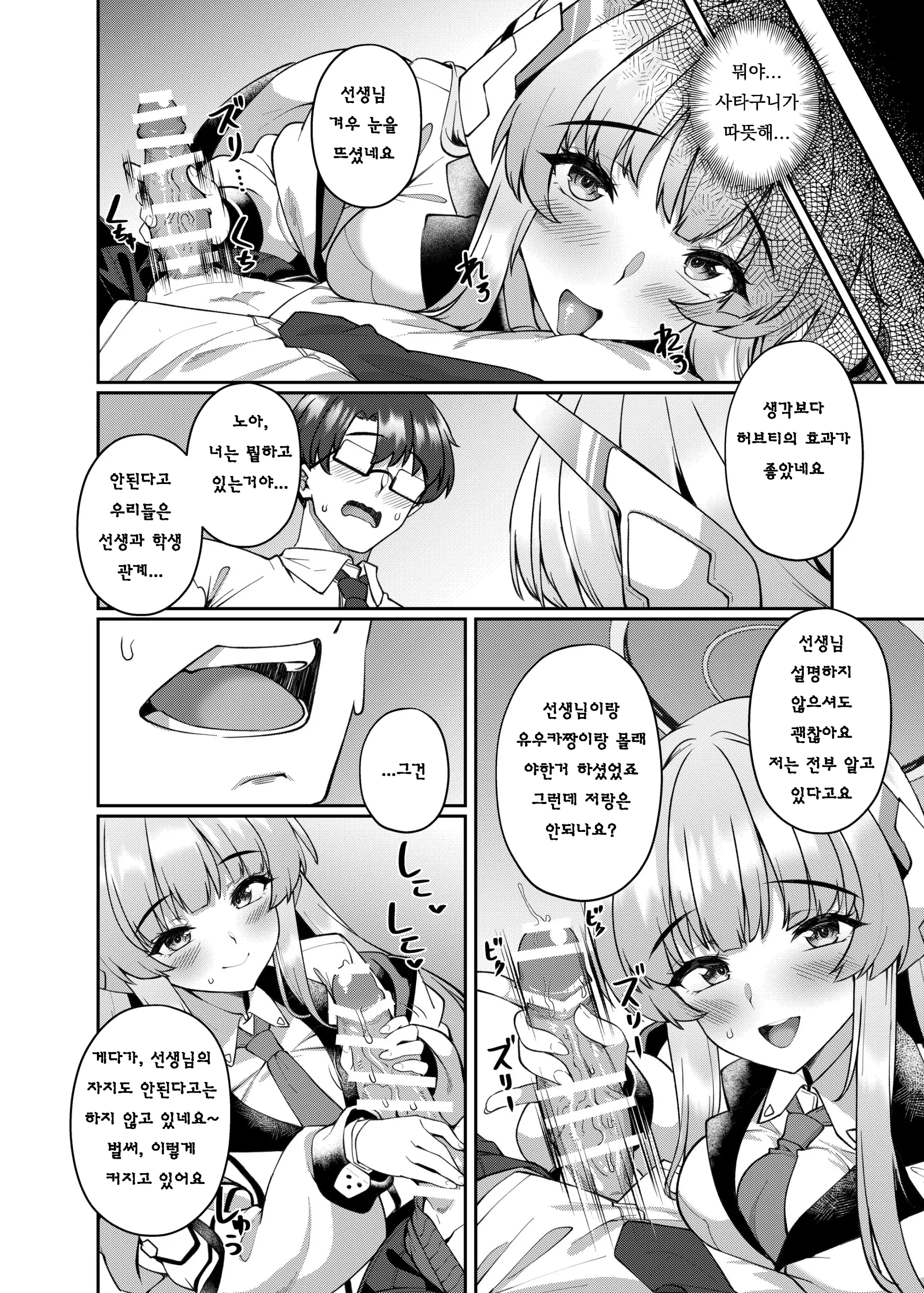 웹툰 이미지 5
