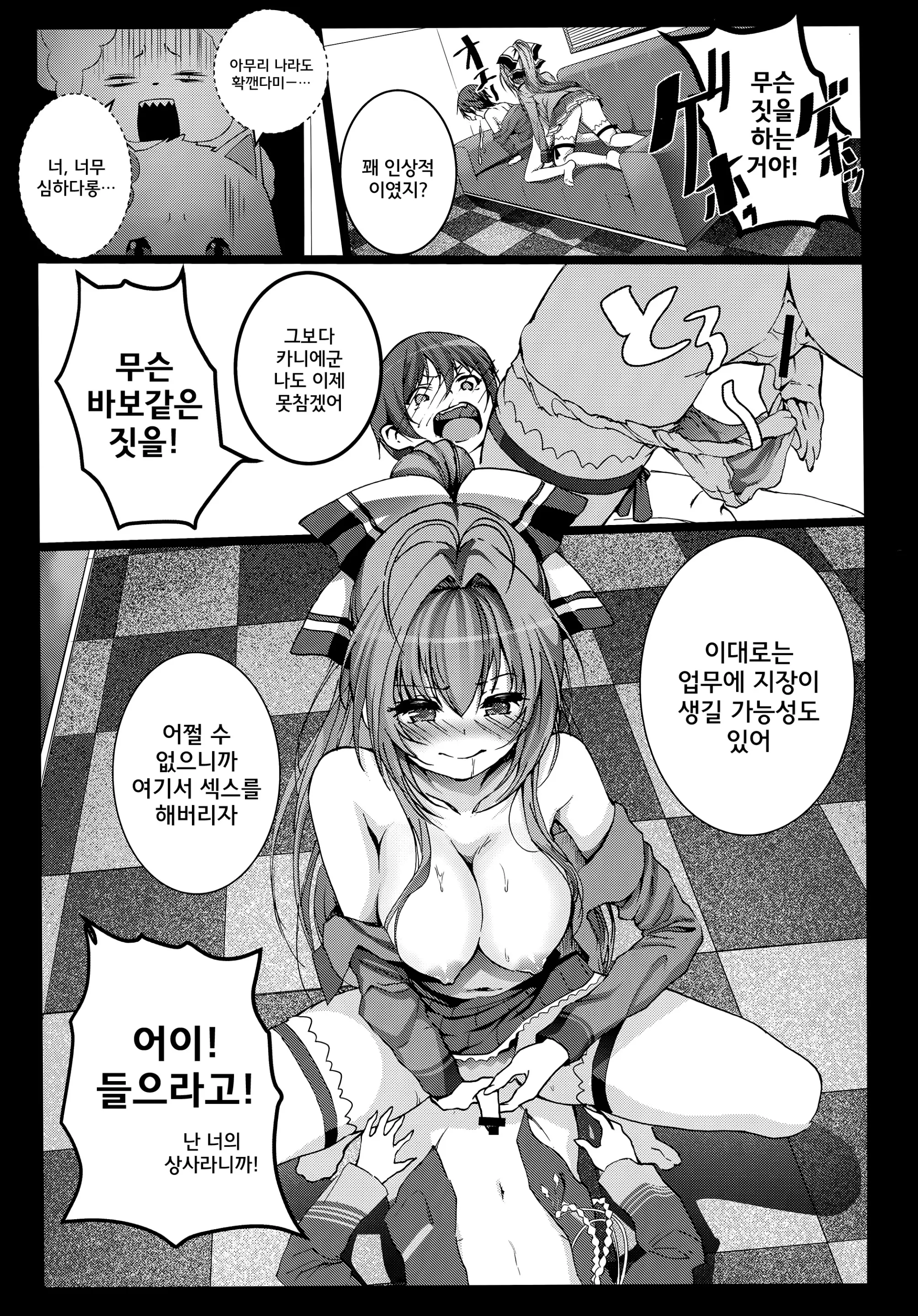 웹툰 이미지 16