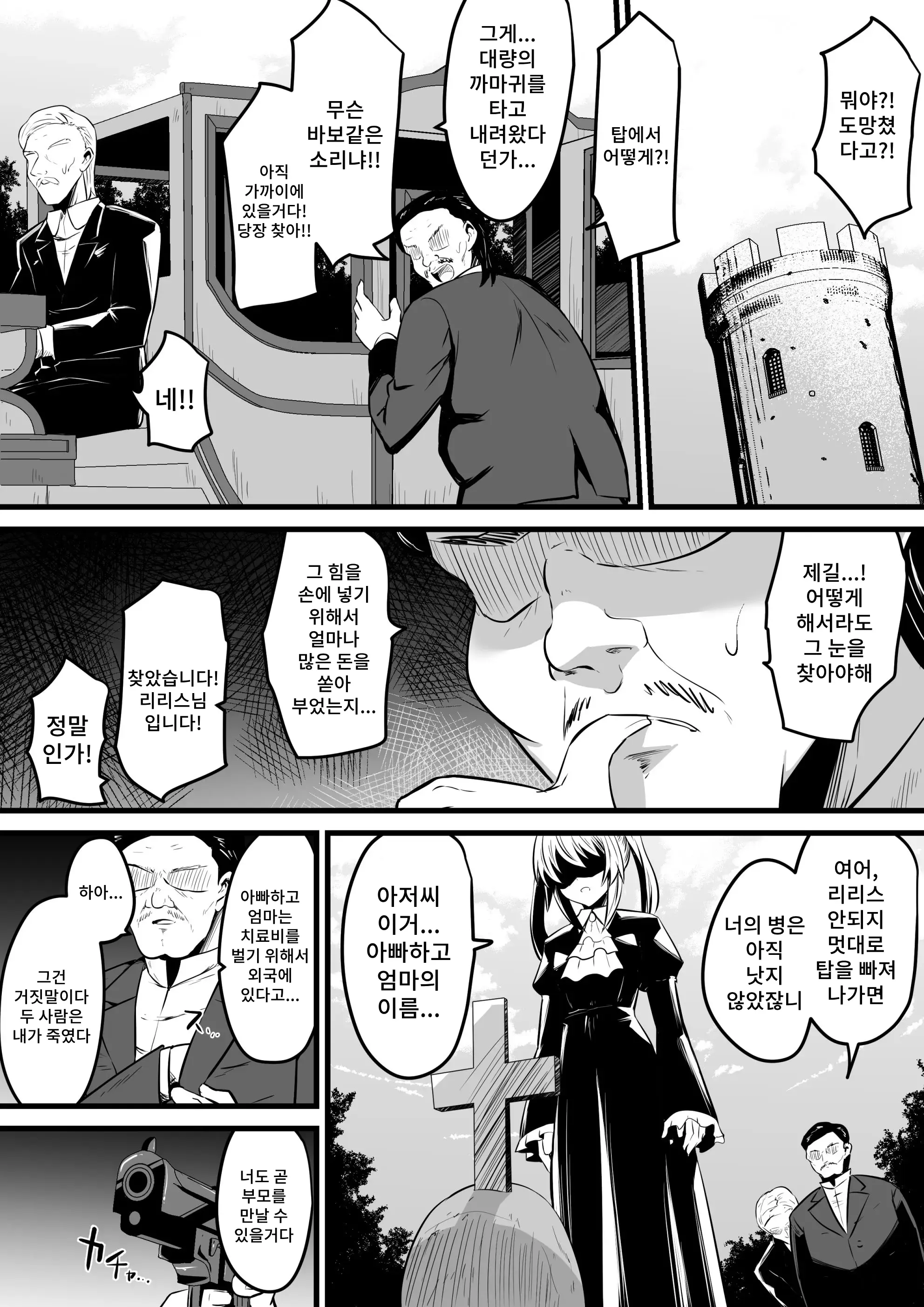 웹툰 이미지 24