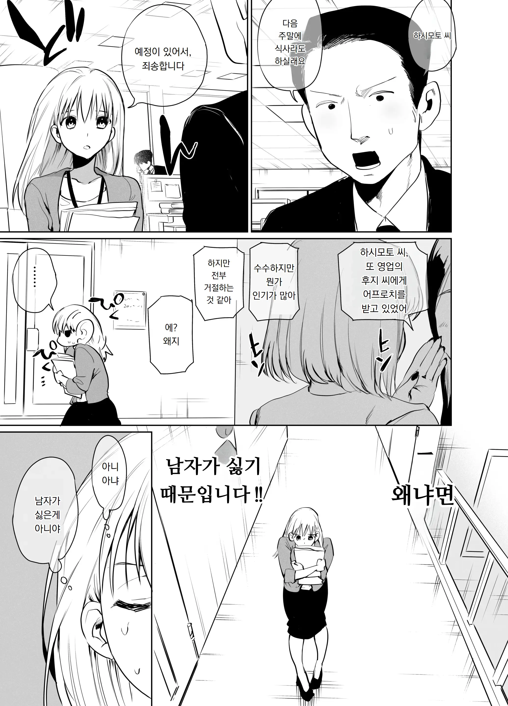 웹툰 이미지 131