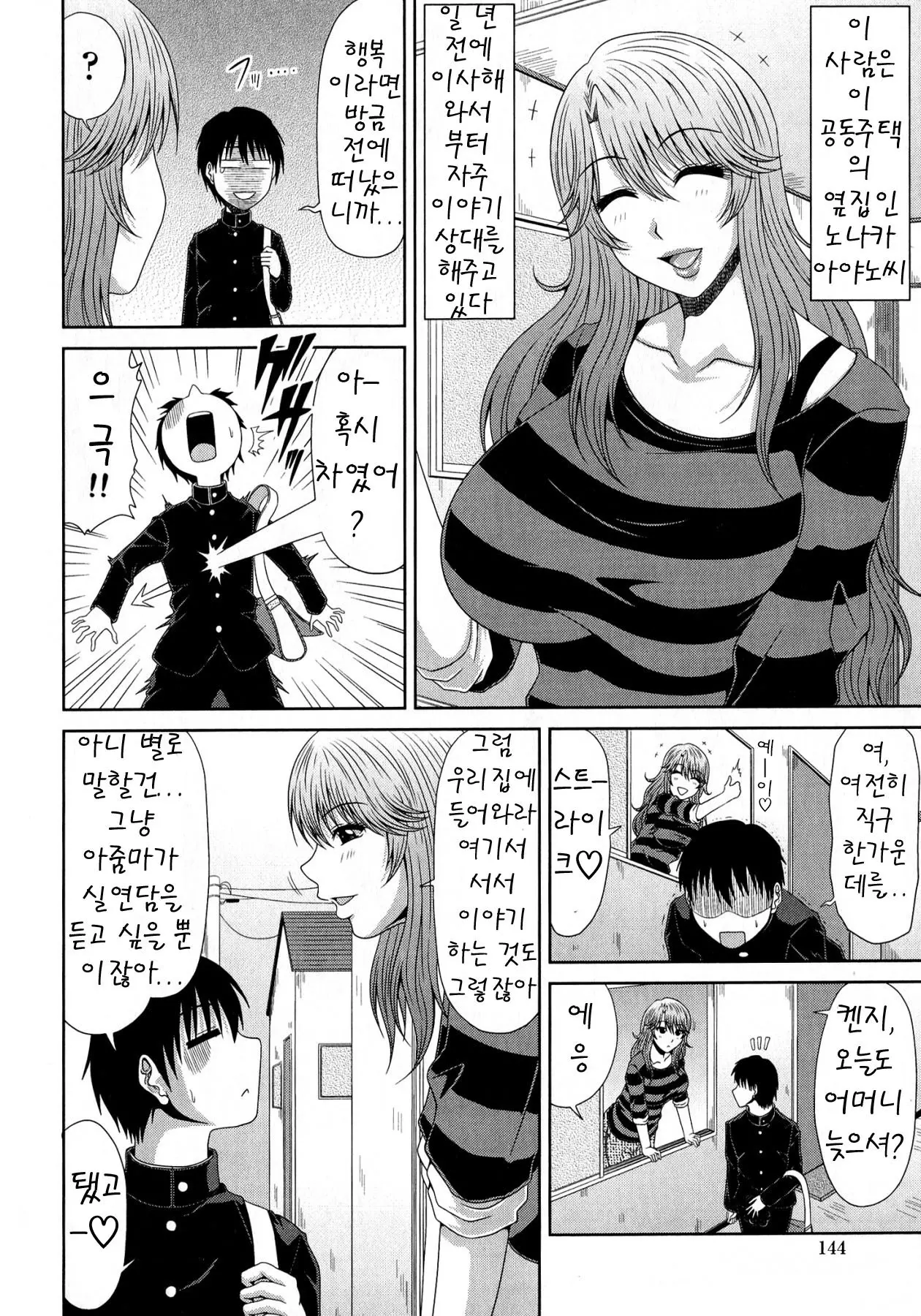 웹툰 이미지 145