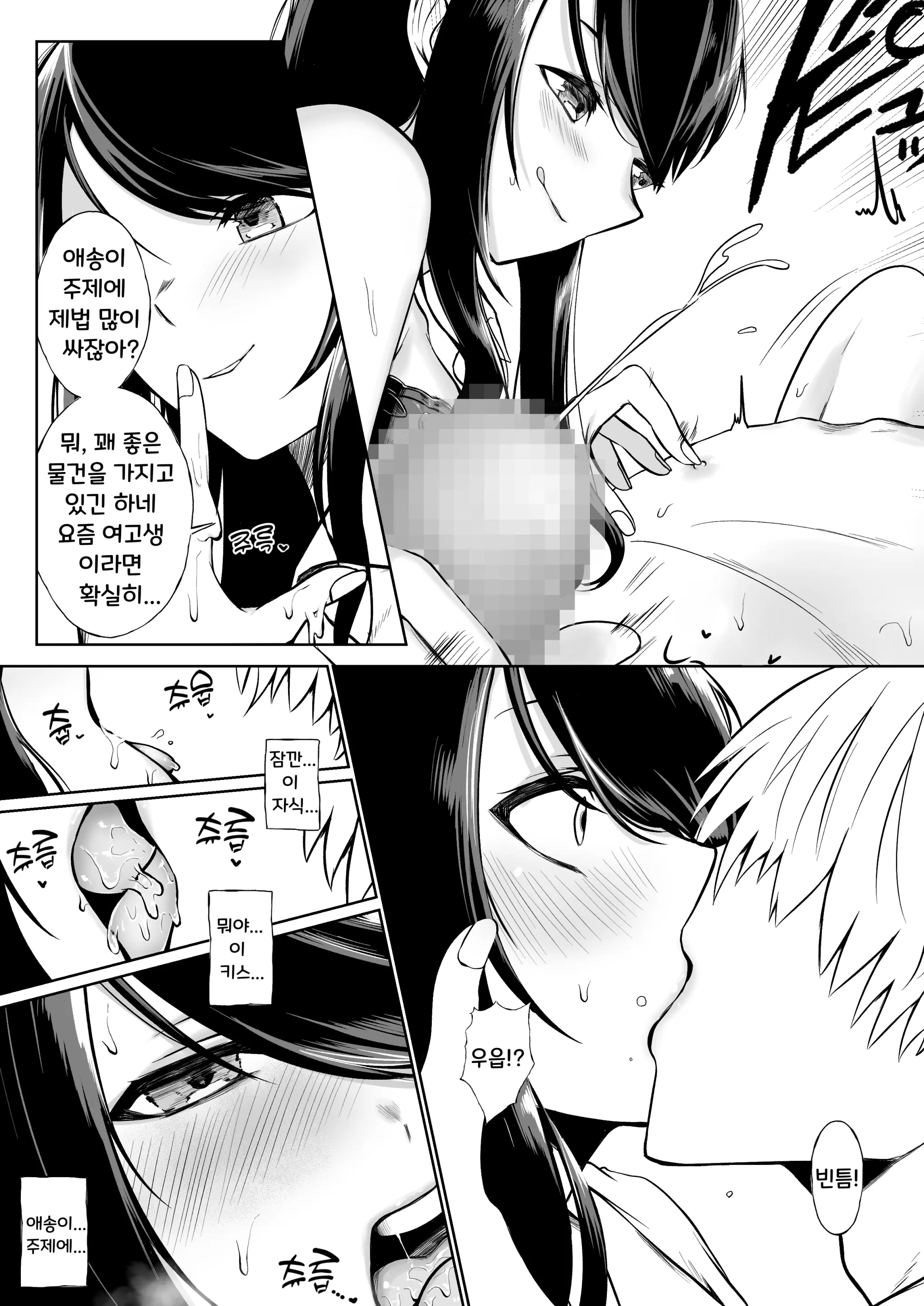 웹툰 이미지 2