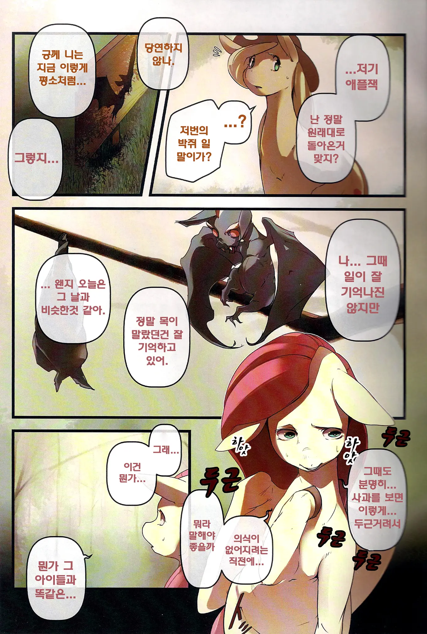 웹툰 이미지 5