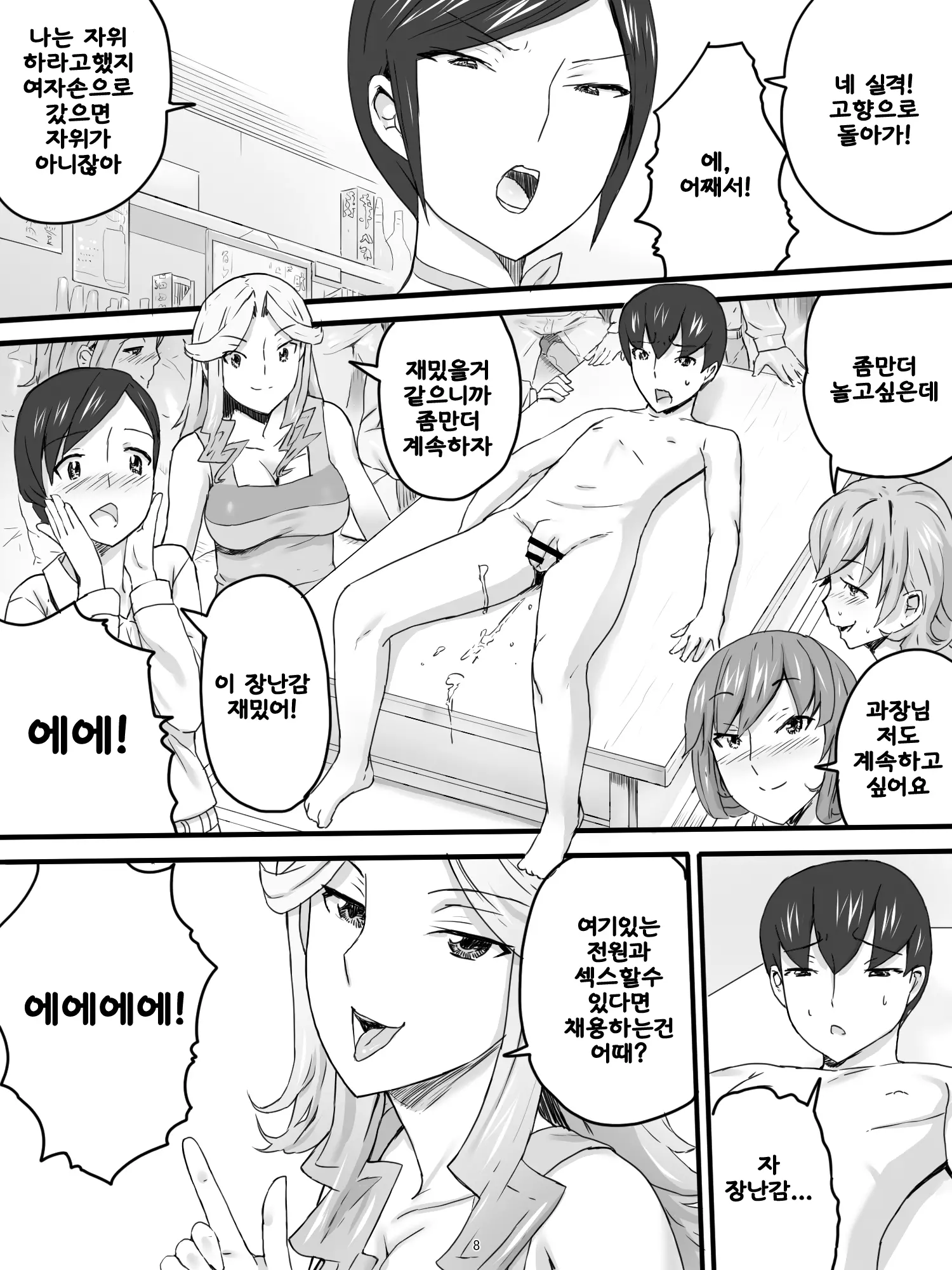 웹툰 이미지 9