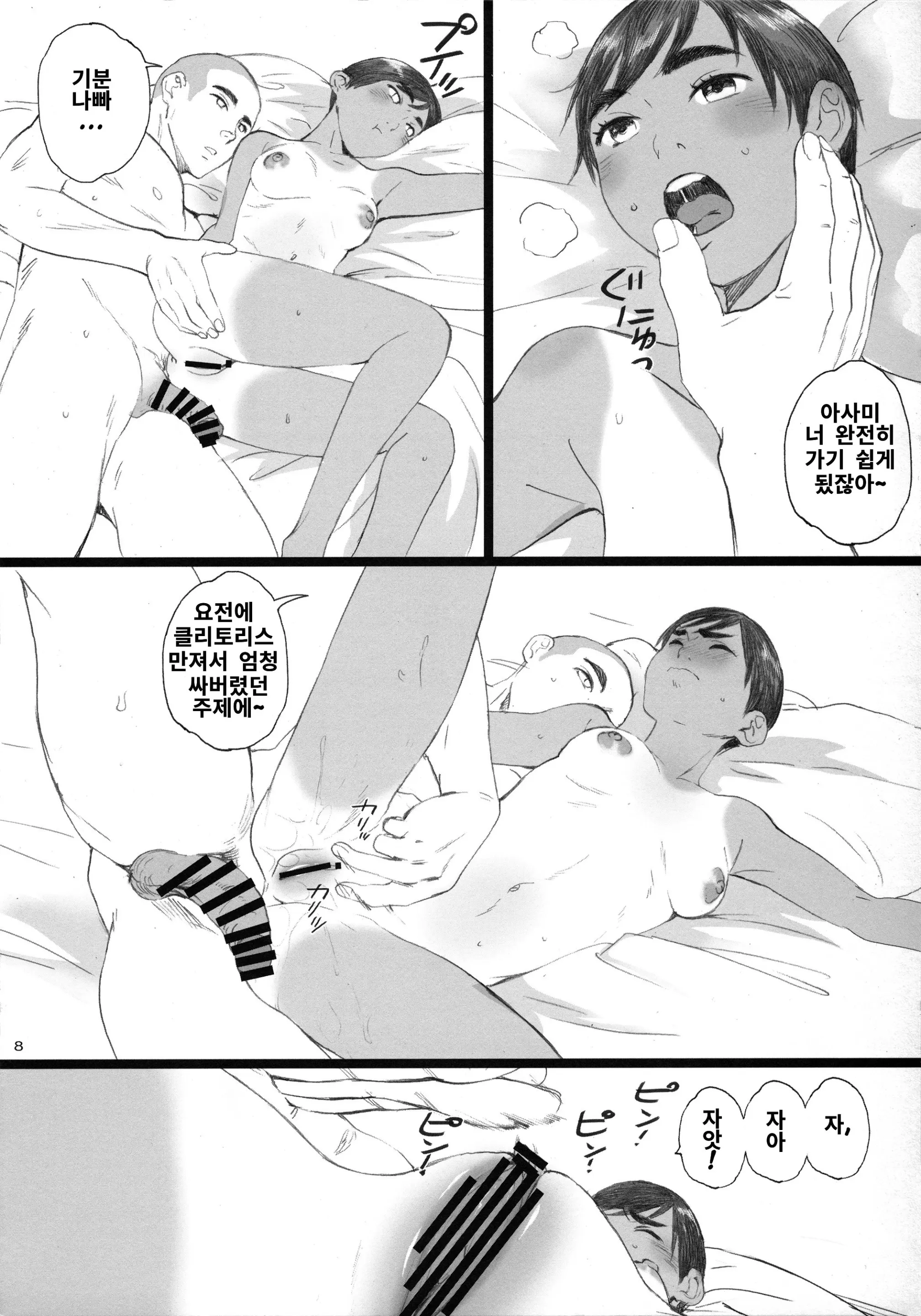 웹툰 이미지 7