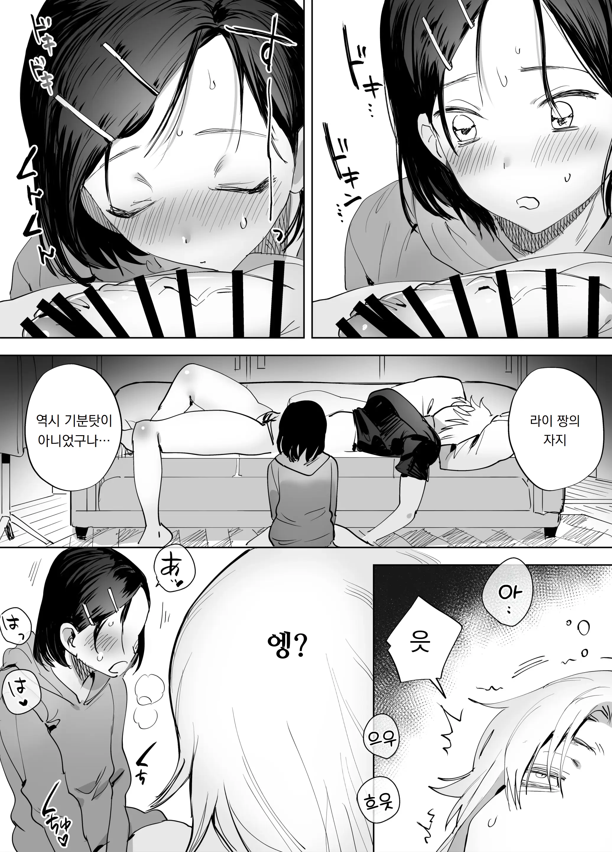 웹툰 이미지 156